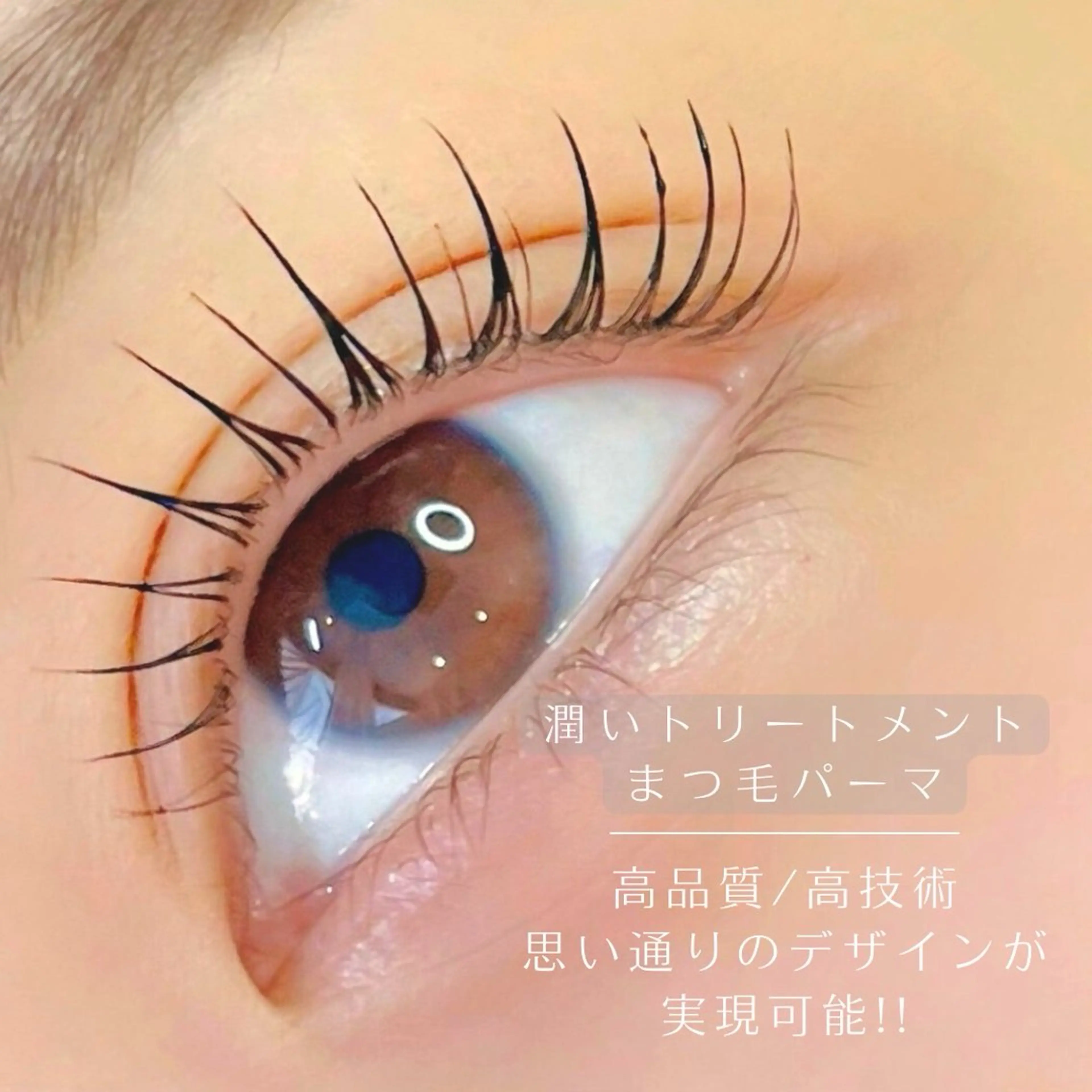 マツエク・マツパ Luna 坂地のマツエク・マツパデザイン