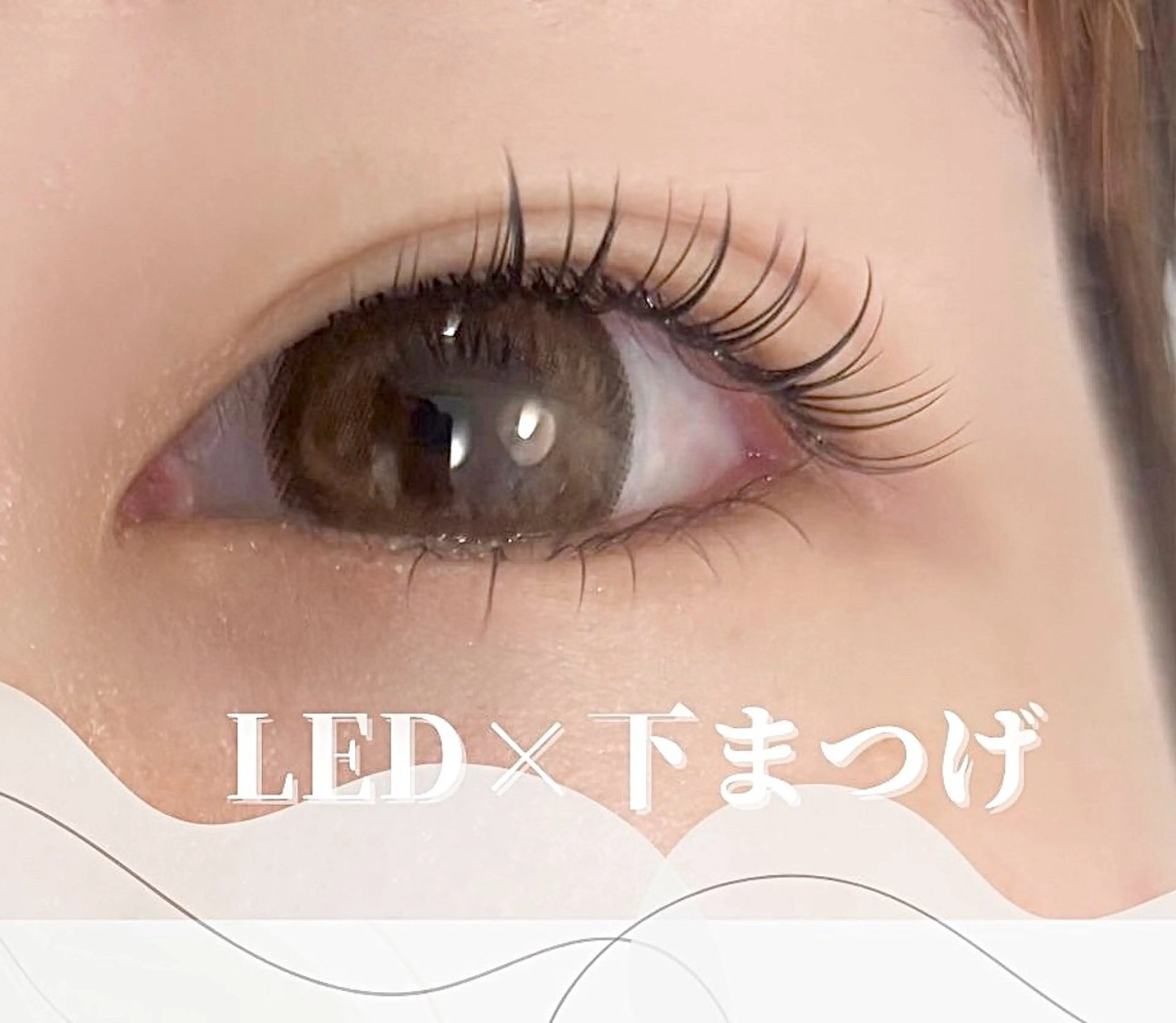 マツエク・マツパ BALANCE LASHのマツエク・マツパデザイン