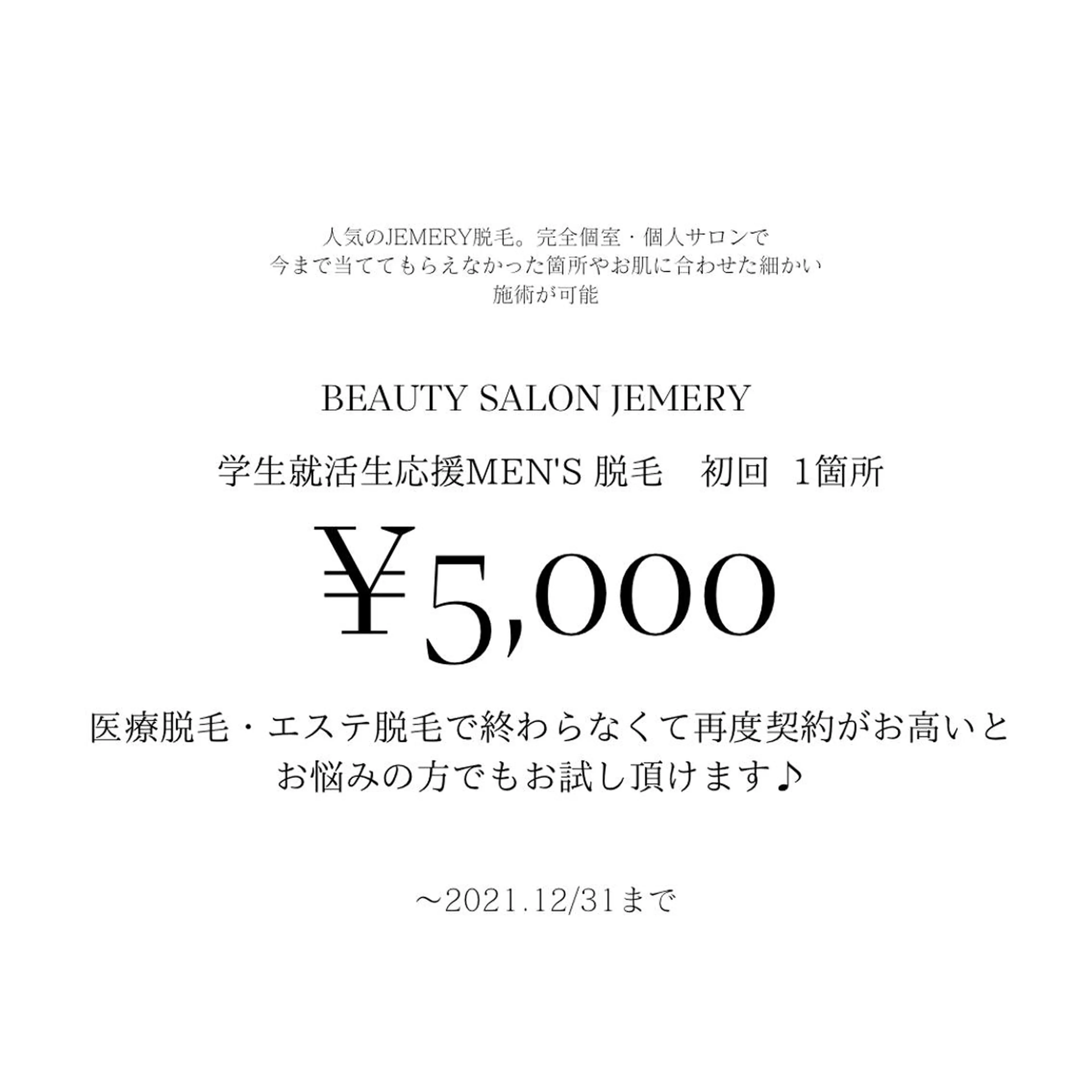 💎Jemery 脱毛まつエクサロン💎所属・Jemery関内/ 眉毛/まつ毛/脱毛の眉毛・アイブロウイメージ