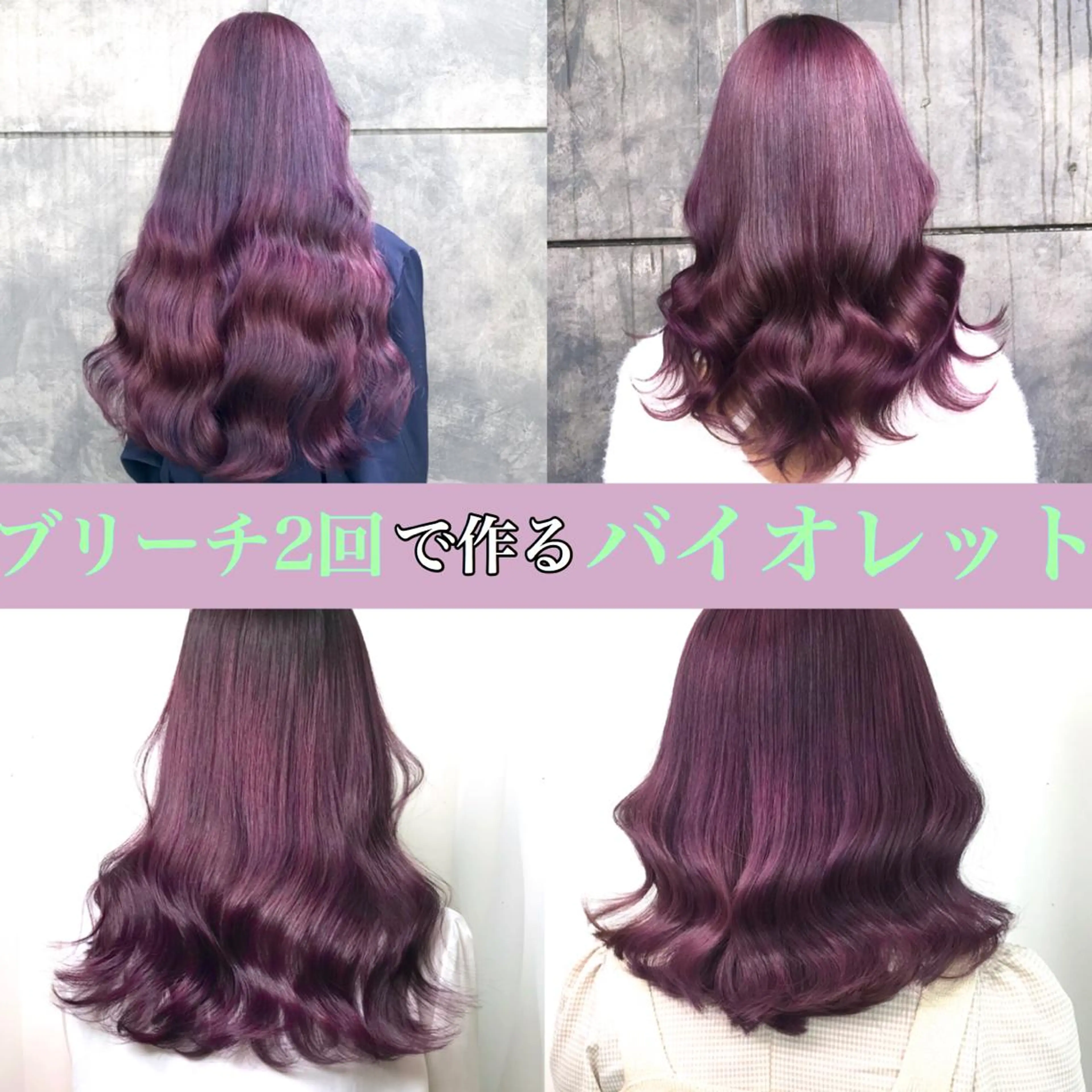 ロング カラー ブリーチ ダブルカラー ブリーチなしカラー ハッシュカット ヨシンモリ サロウィン所属・K-POP好き美容師 🇰🇷Kai.Yのヘアスタイル