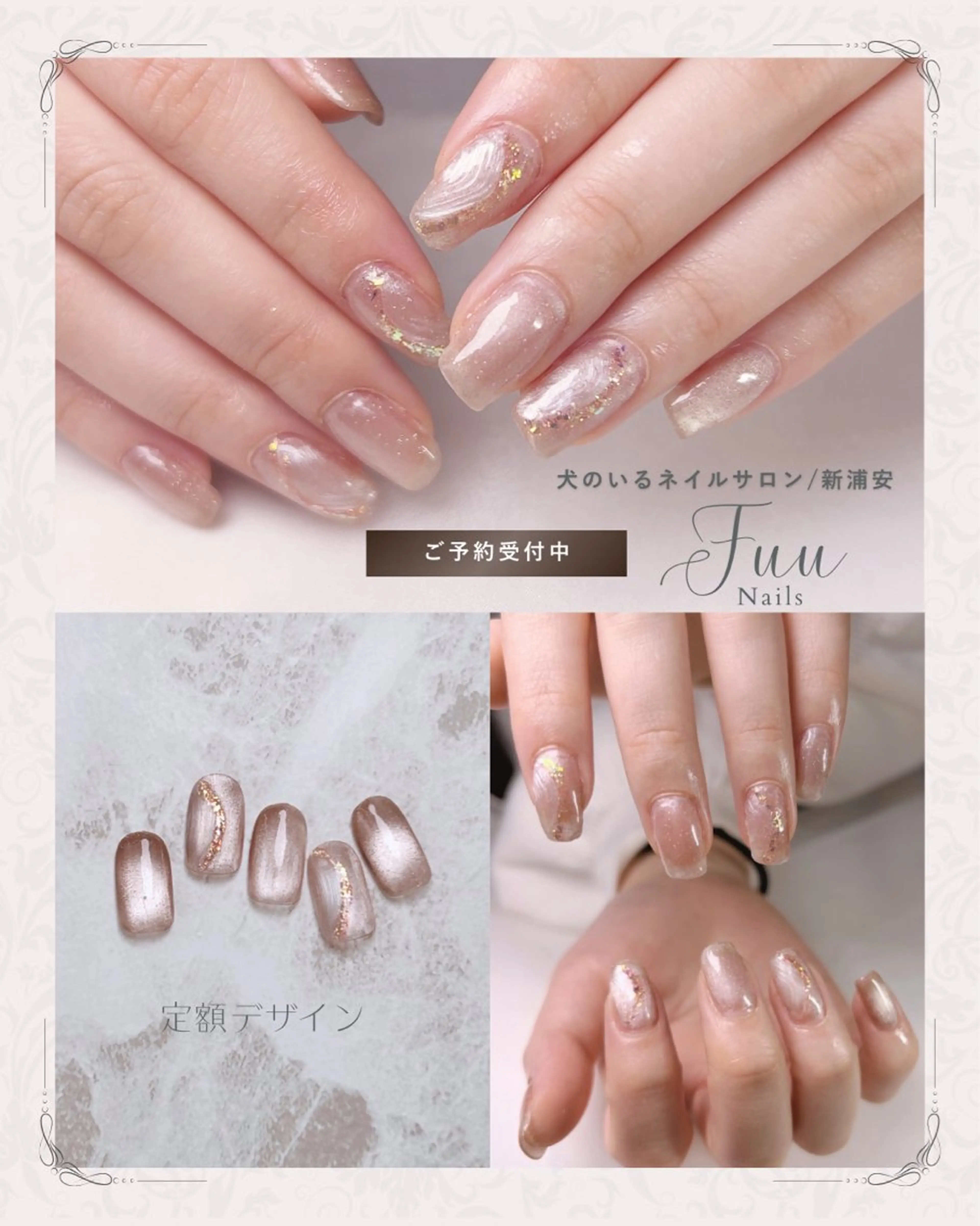 ネイル アートネイル マグネットネイル ミラーネイル ニュアンスネイル シンプルネイル ハンドネイル 犬のいるネイルサロン Fuu nailsのネイルデザイン