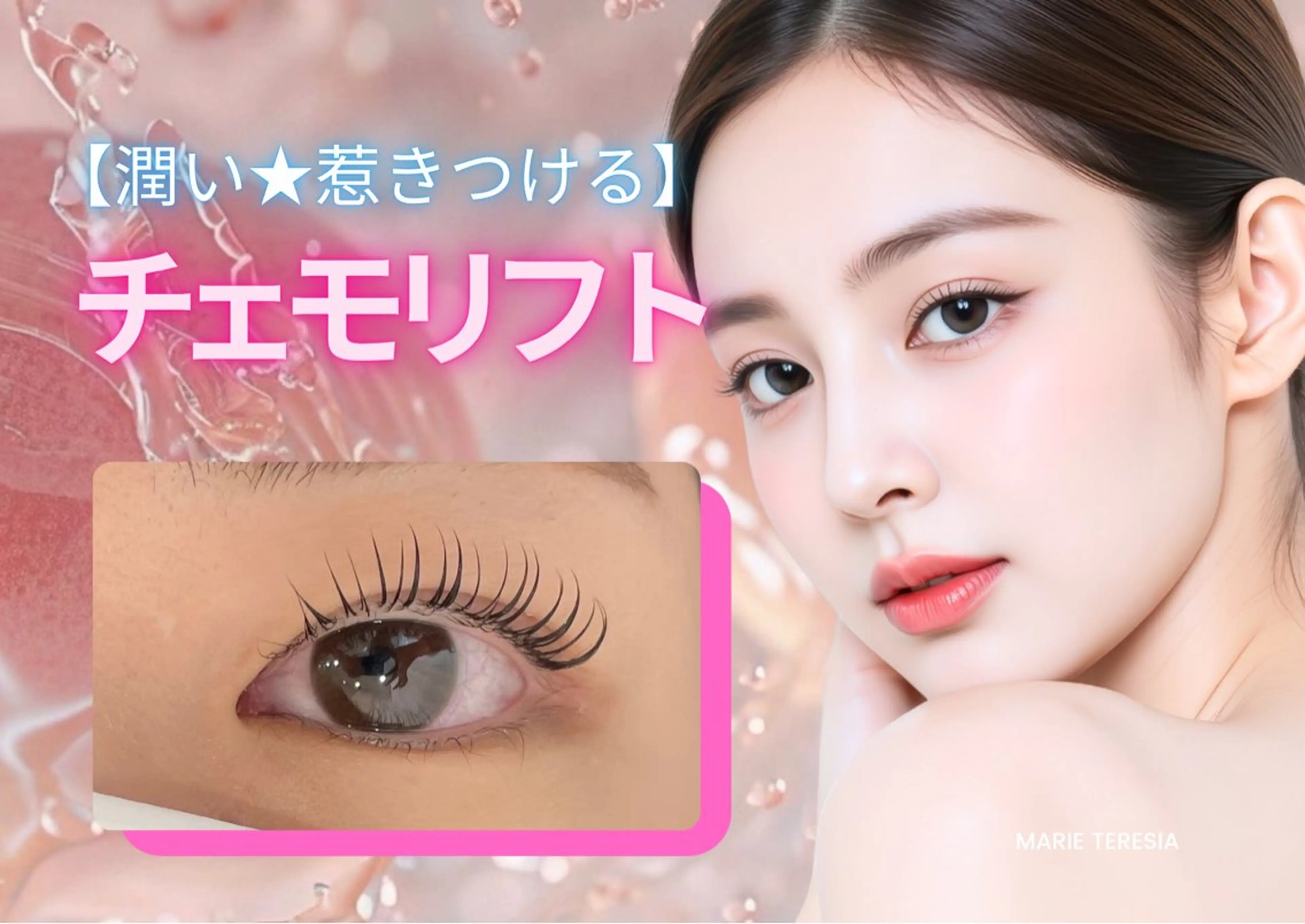 マツエク・マツパ マリーテレジア Okubo💫のマツエク・マツパデザイン