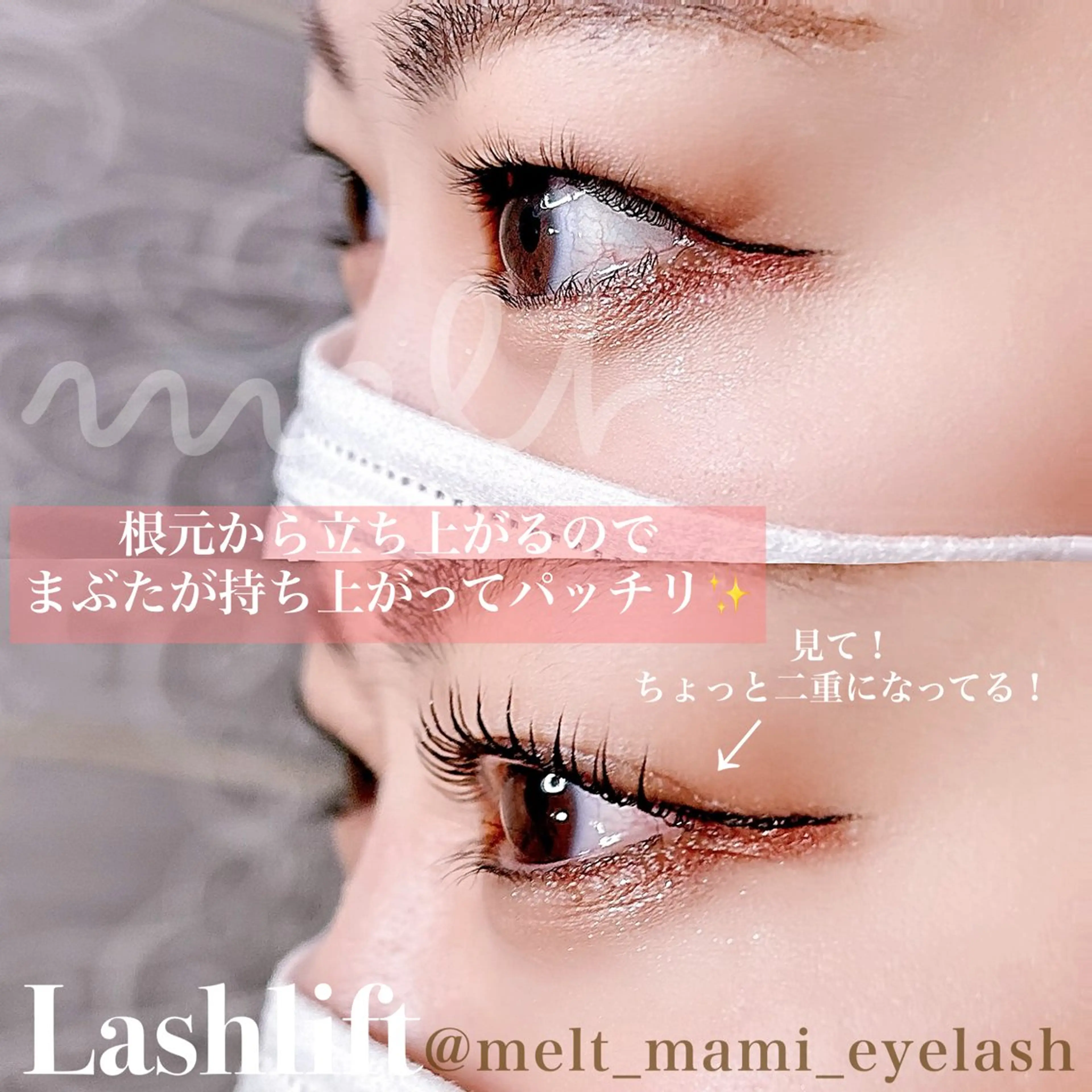 マツエク・マツパ C. Lのマツエク・マツパデザイン