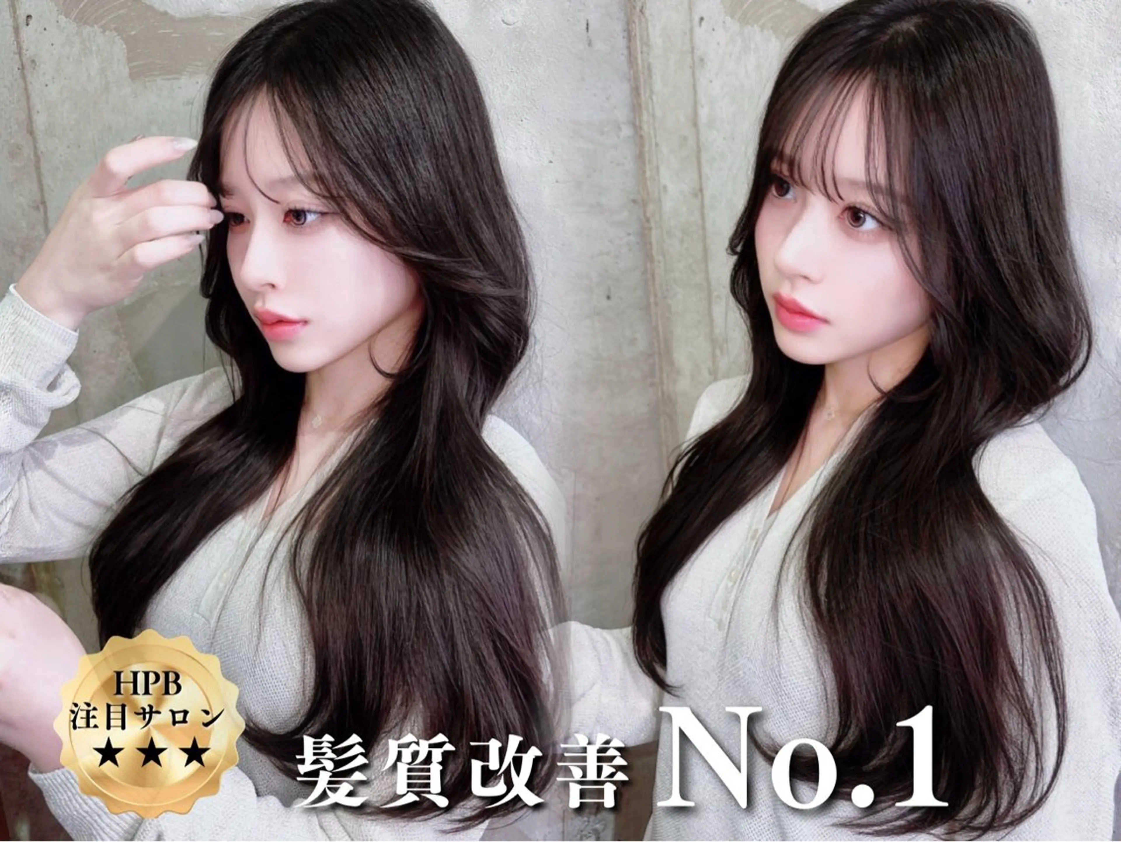 ロング 髪質改善 髪質改善 カラー専門店のヘアスタイル