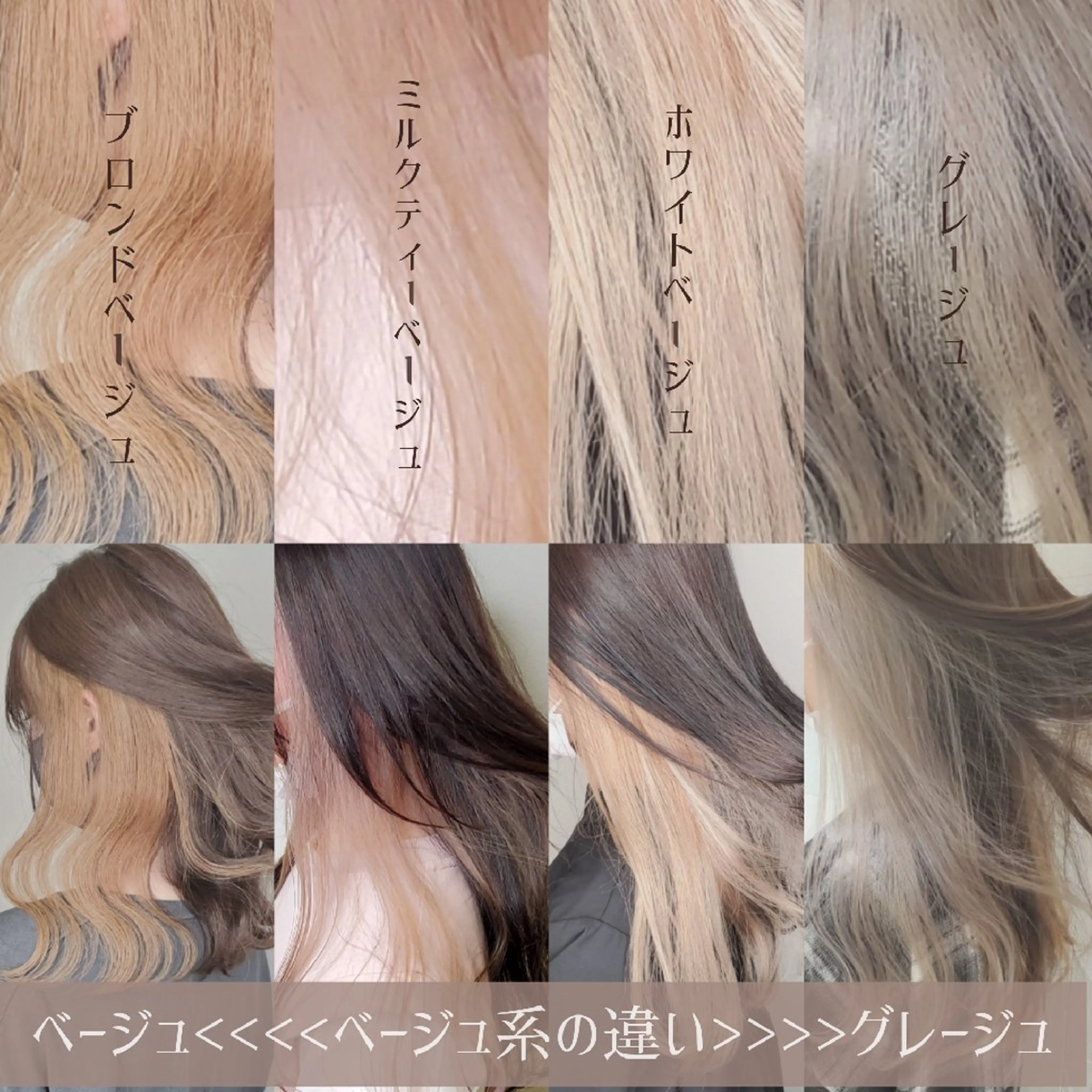 カラー セミロング ベージュカラー イヤリングカラー グレージュ ミルクティーベージュ ホワイトベージュ ヘアカラー トリートメント レイヤーカット/ ウルフカット/大橋 のヘアスタイル
