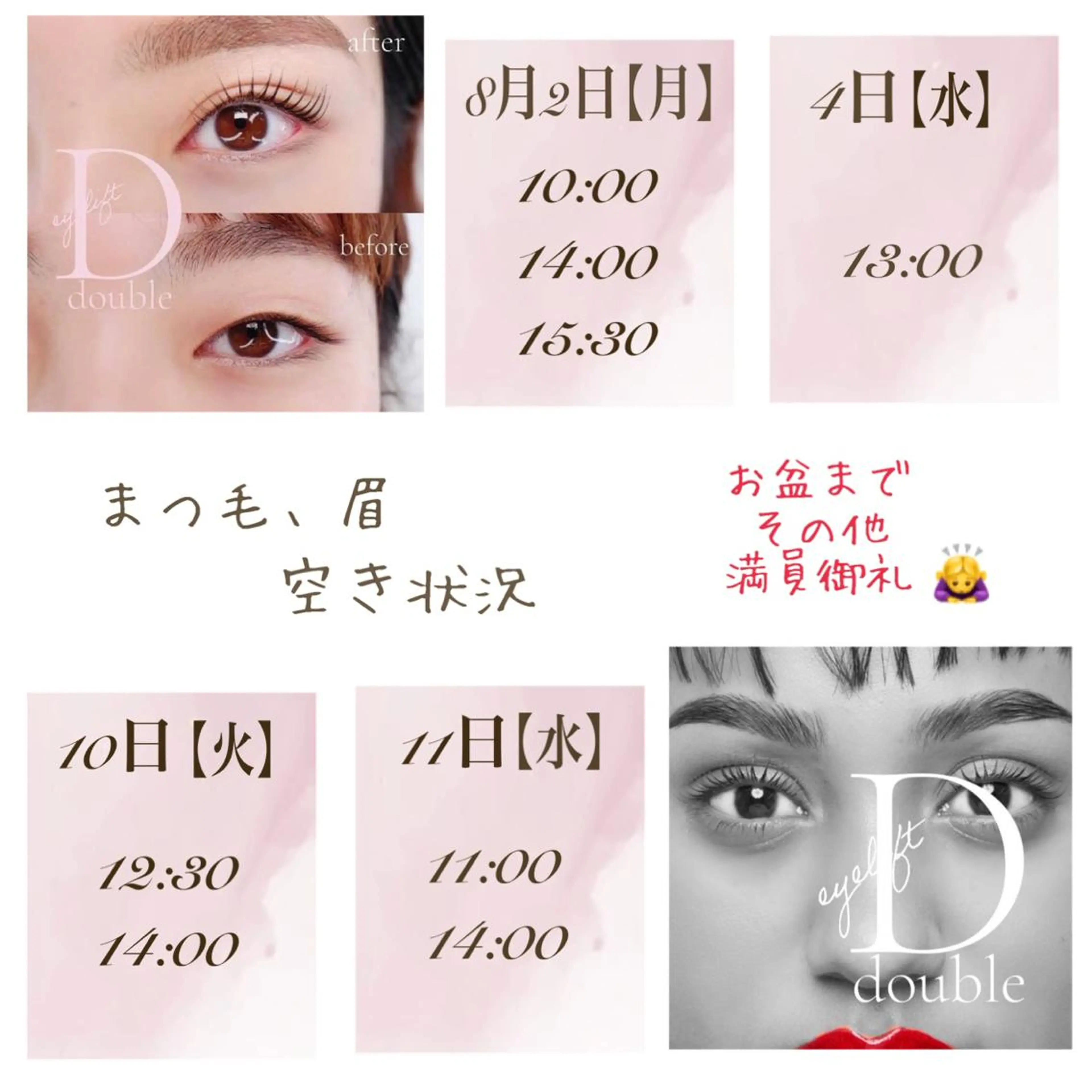 マツエク・マツパ マツパ LOKA-HULU  ロカフルのマツエク・マツパデザイン