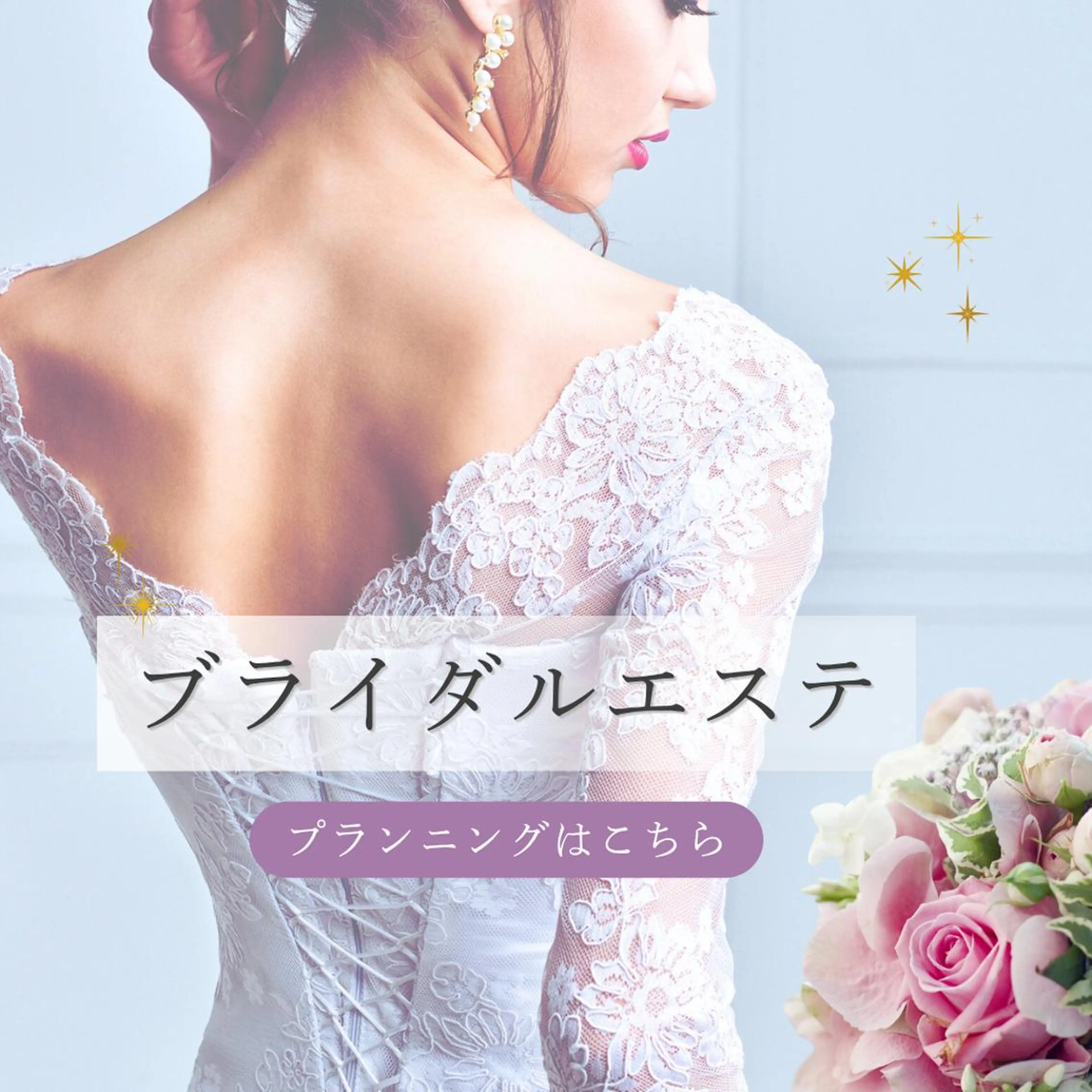 Adam salonのエステ・リラクイメージ