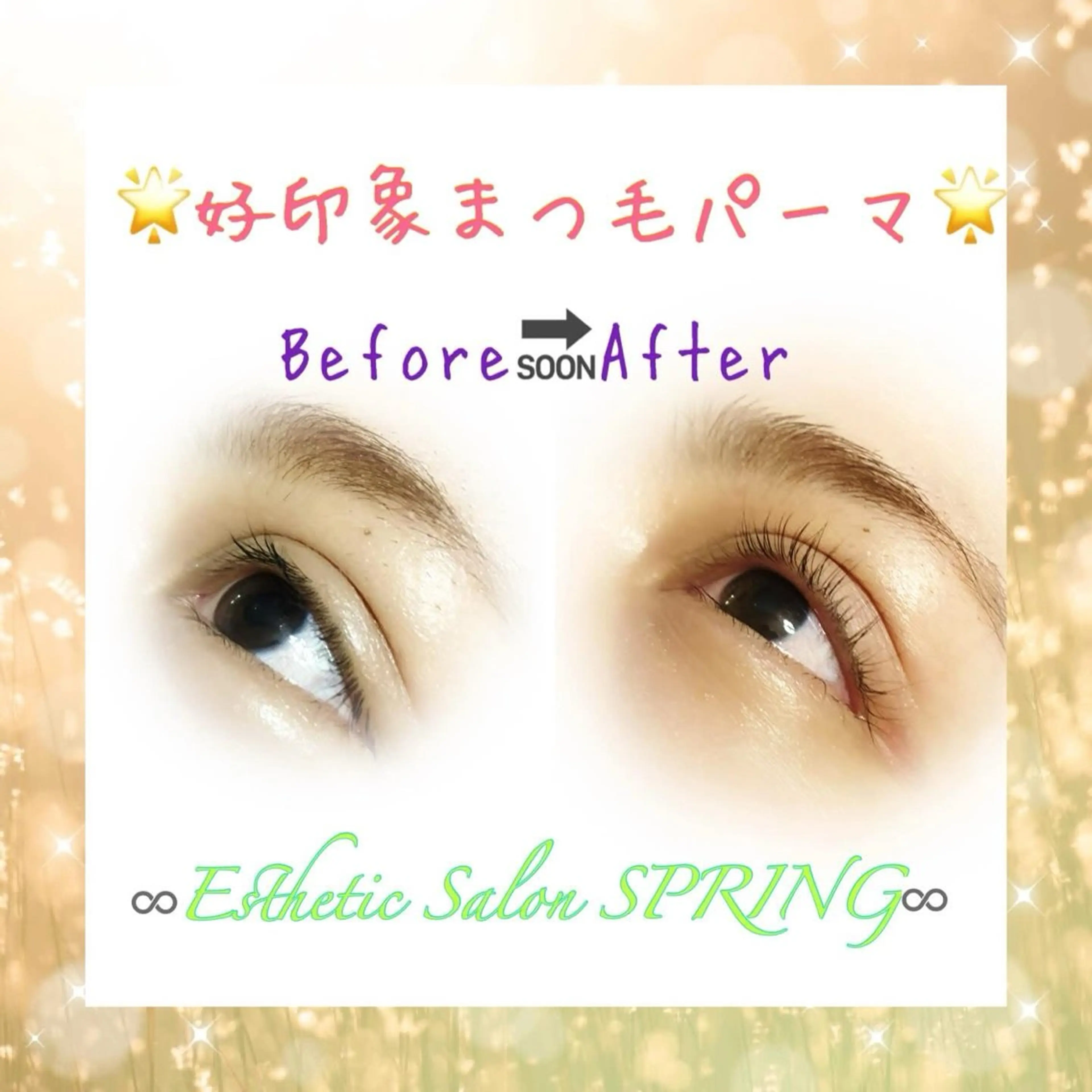 マツエク・マツパ マツパ Esthetic Salon SPRING所属・ｴｽﾃﾃｲｯｸｻﾛﾝ ｽﾌﾟﾘﾝｸﾞのマツエク・マツパデザイン