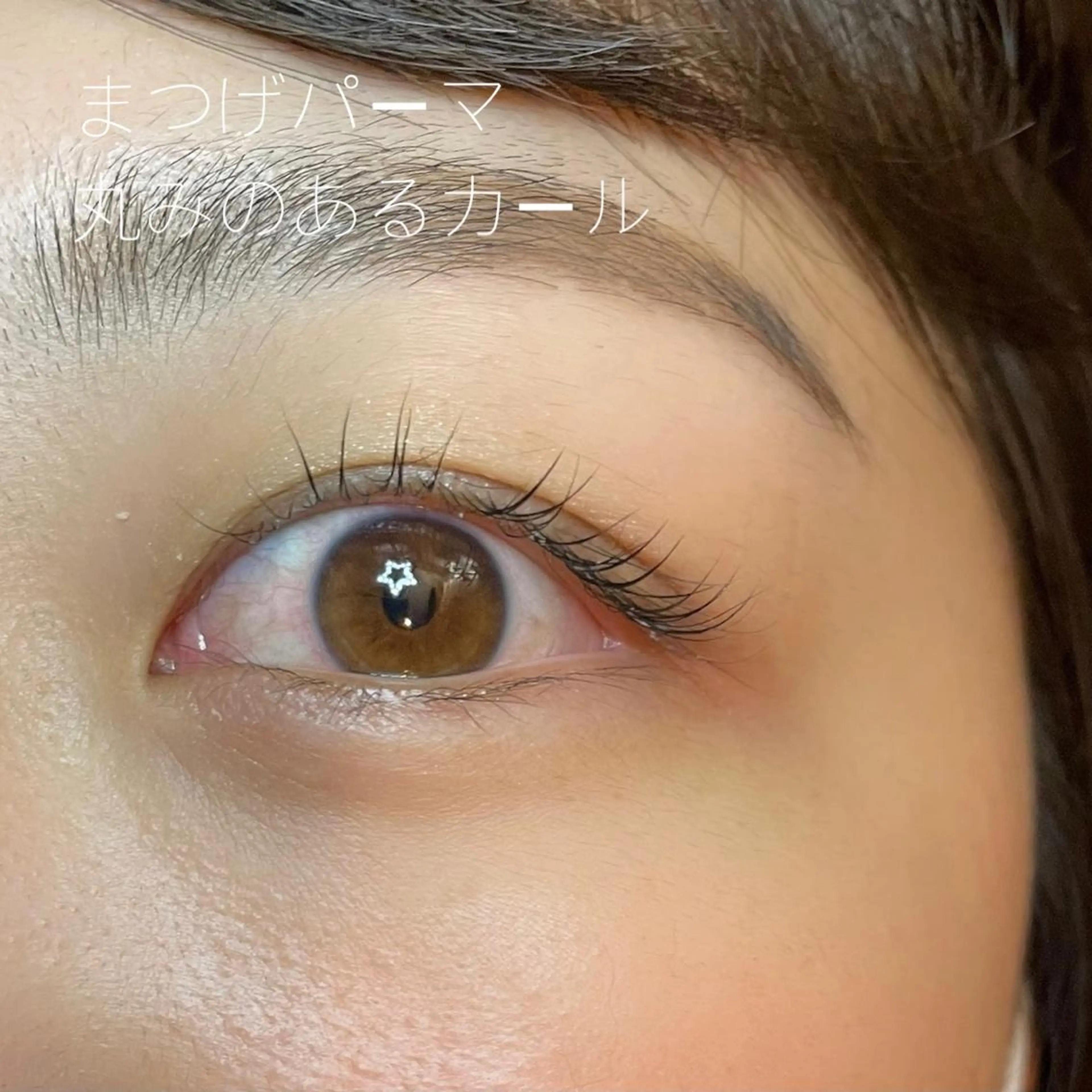 マツエク・マツパ GO TODAY SHAiRE SALON Vellmie店所属・吉祥寺kasumi 🌛eye/browのマツエク・マツパデザイン