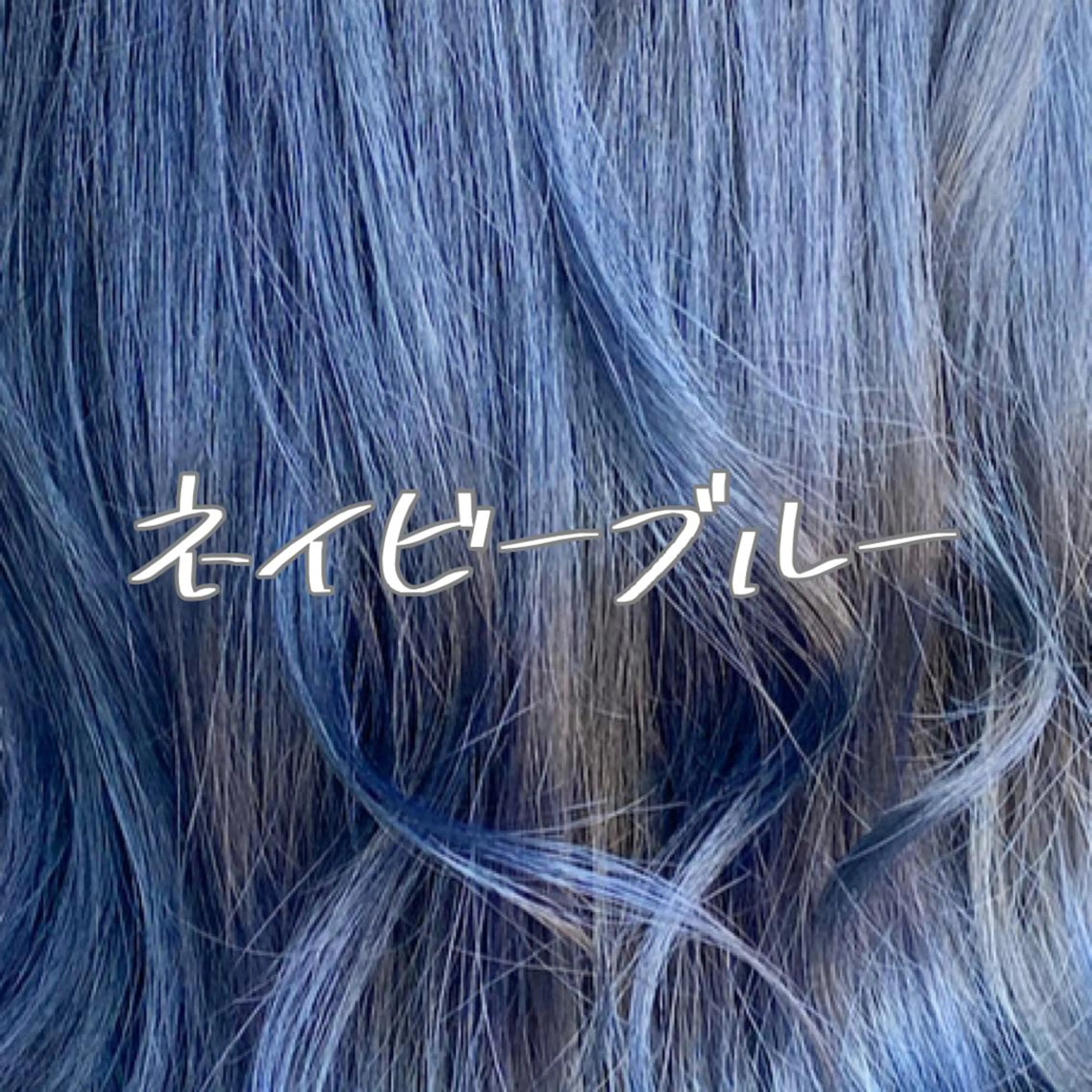 セミロング カラー バレイヤージュ ベージュカラー ブリーチ ブルーカラー ケアブリーチ 小嶋 秀明/ 本物の髪質改善⭐️のヘアスタイル