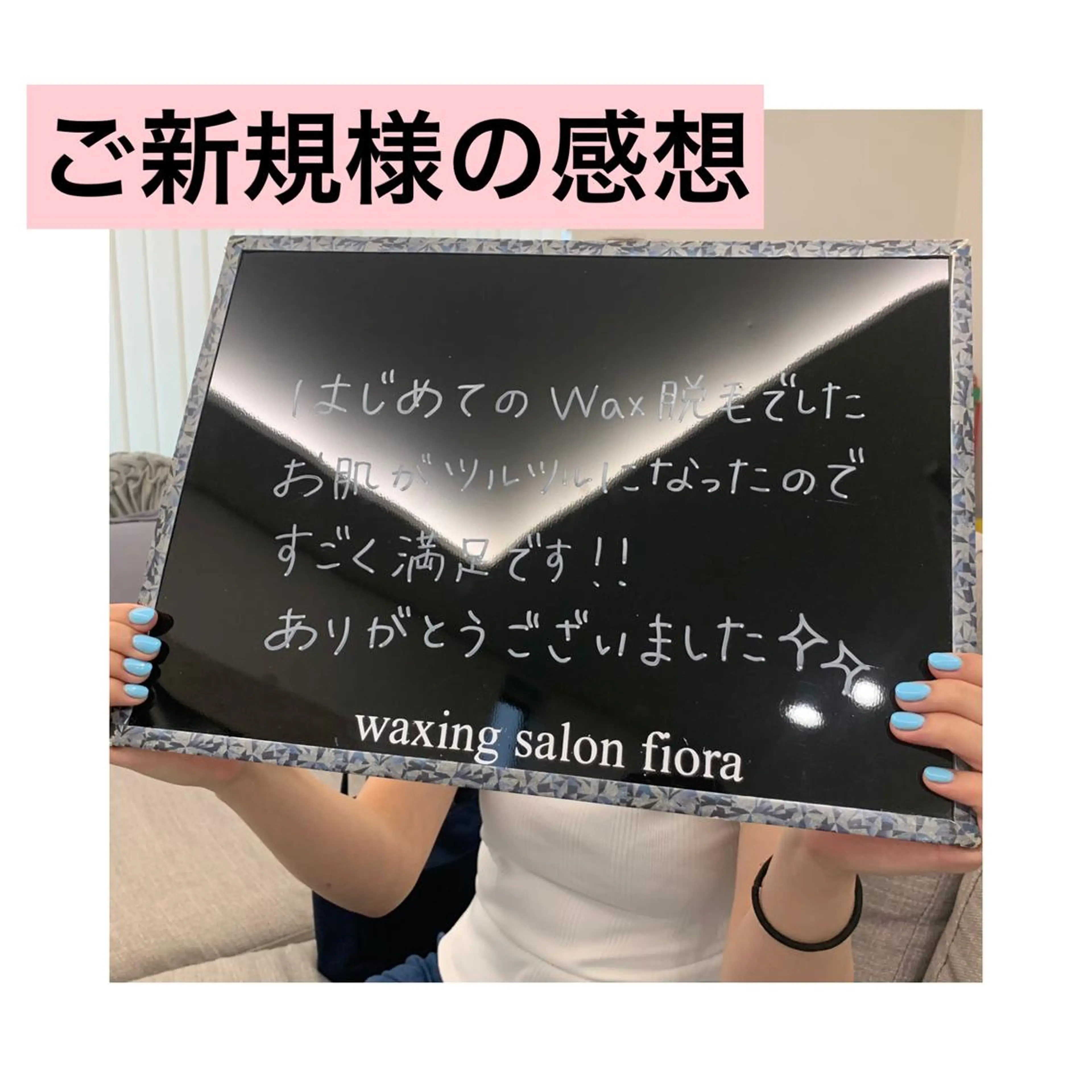 waxing salon fiora(ワクシング サロン フィオラ)所属・wax fioraのエステ・リラクイメージ
