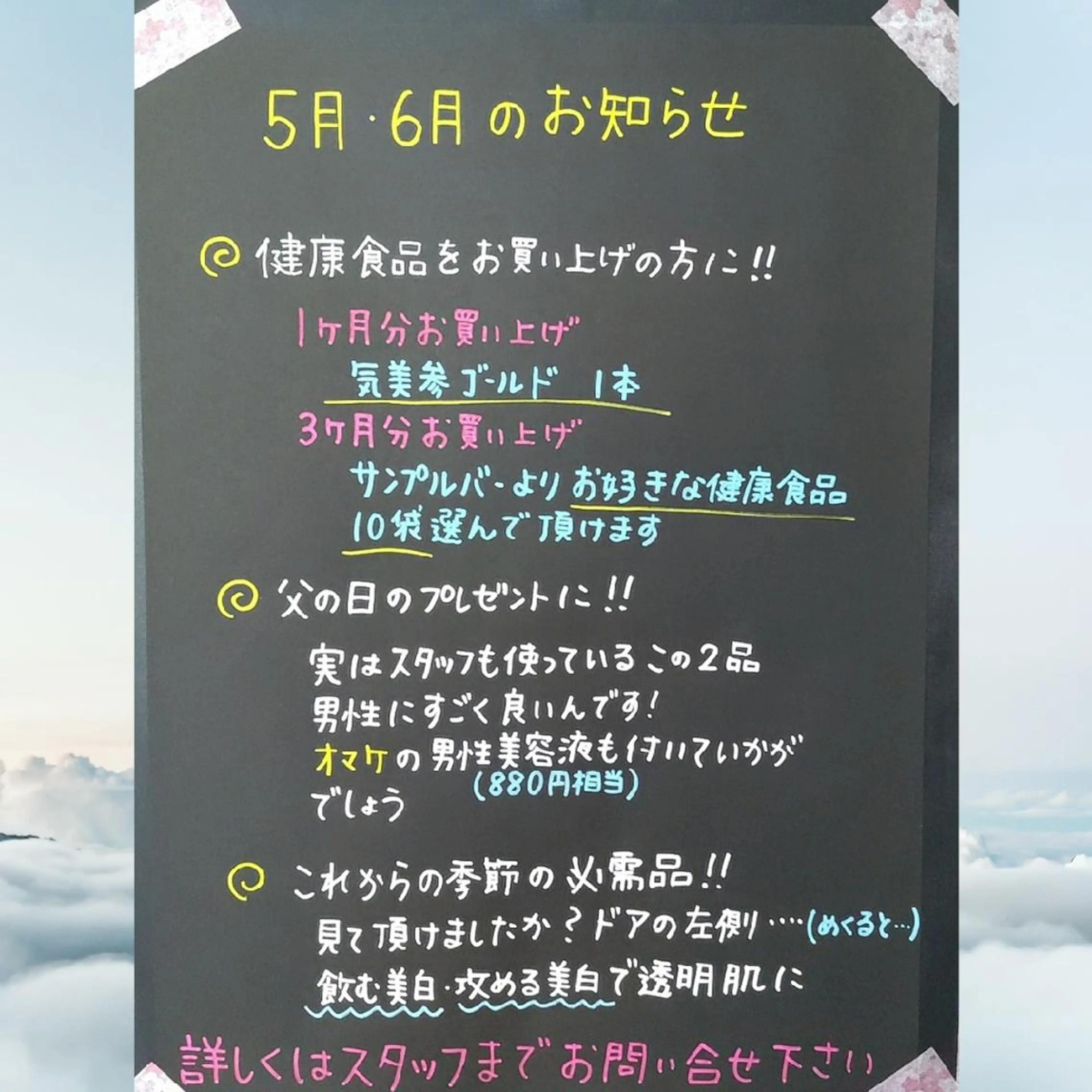 POLA  be aqua所属・be aqua  POLA 亀山のエステ・リラクイメージ