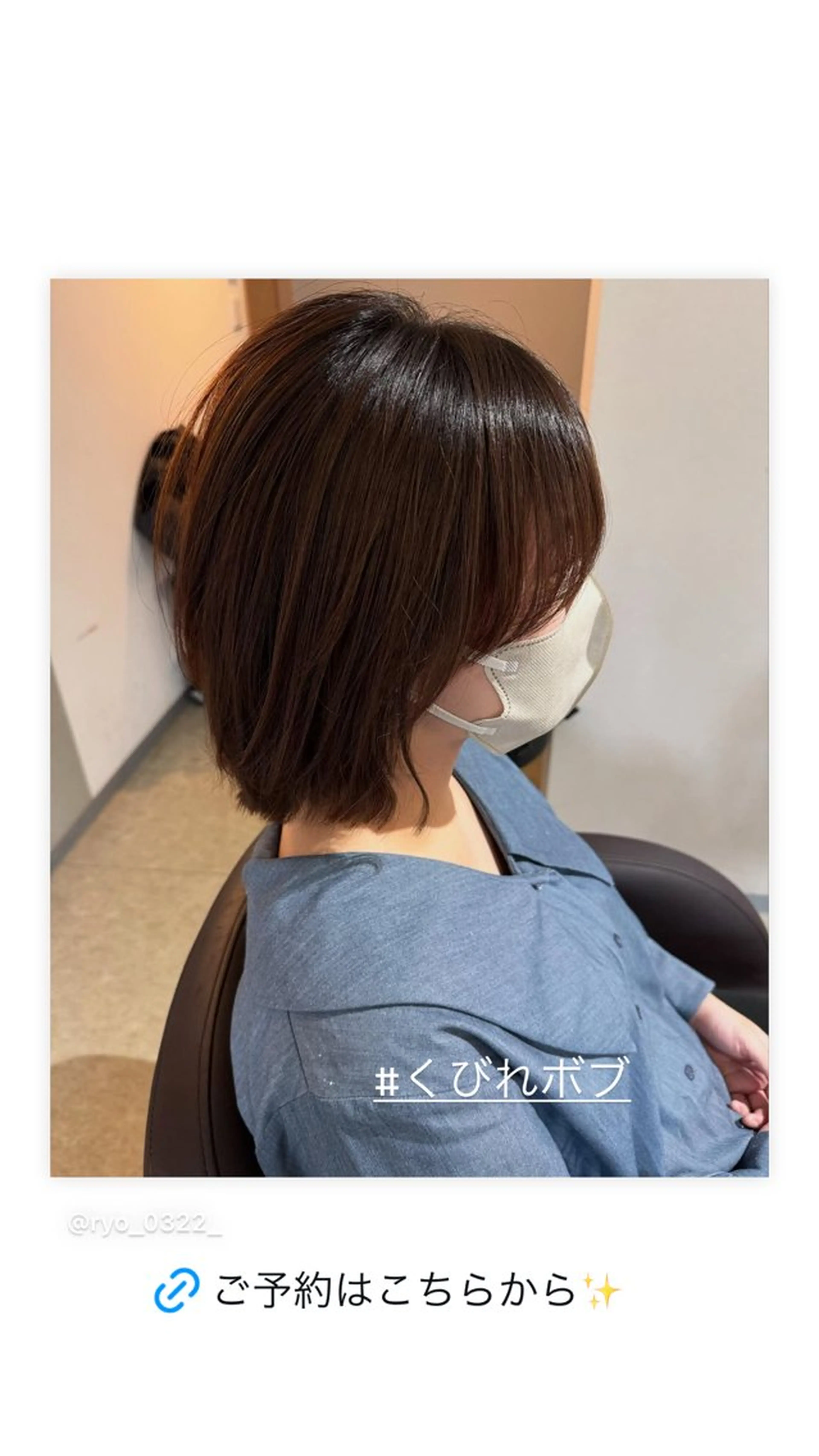 ショート ✨髪質改善美髪矯正✨ ボブ/韓国レイヤー✨のヘアスタイル