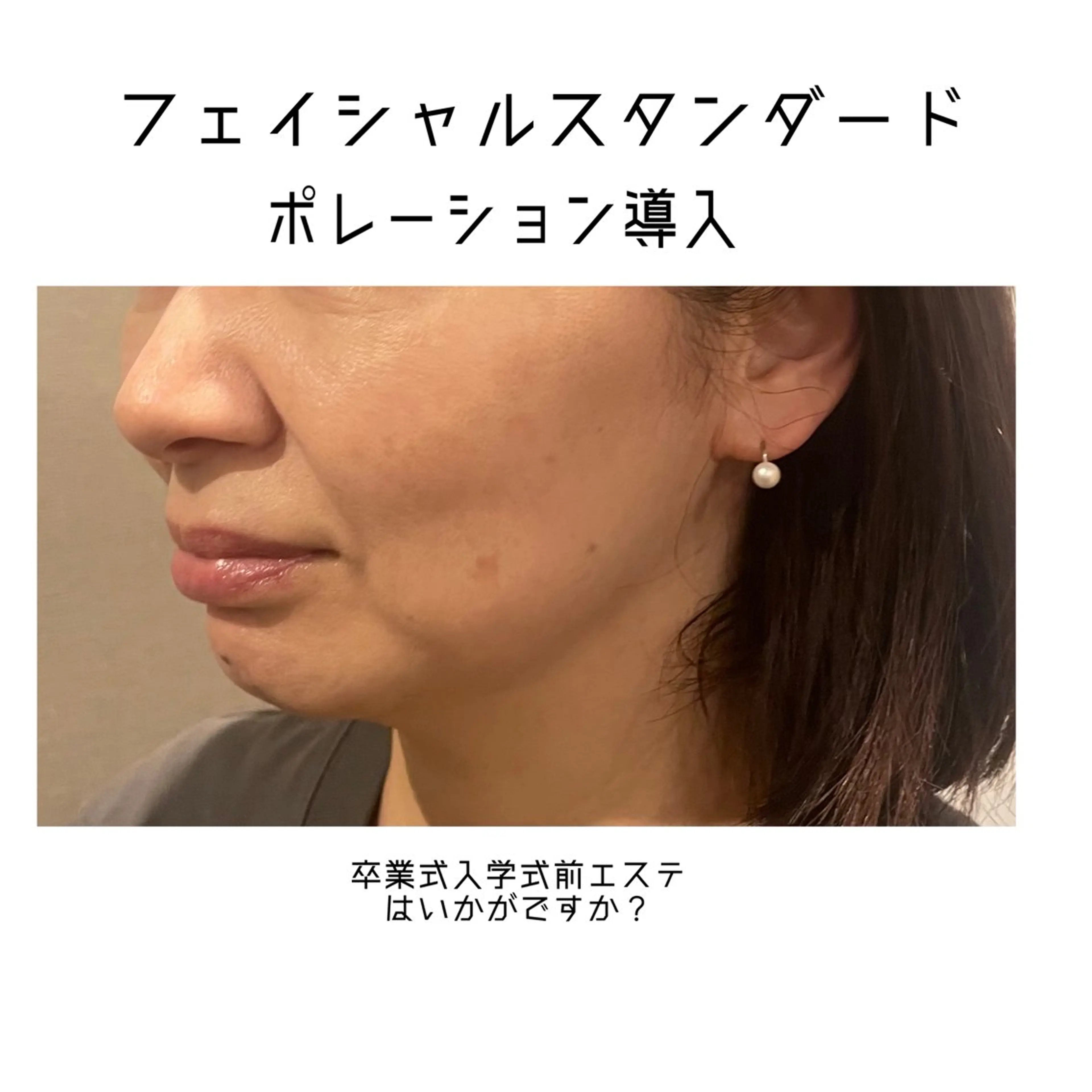 espoir-K 横浜のエステ・リラクイメージ