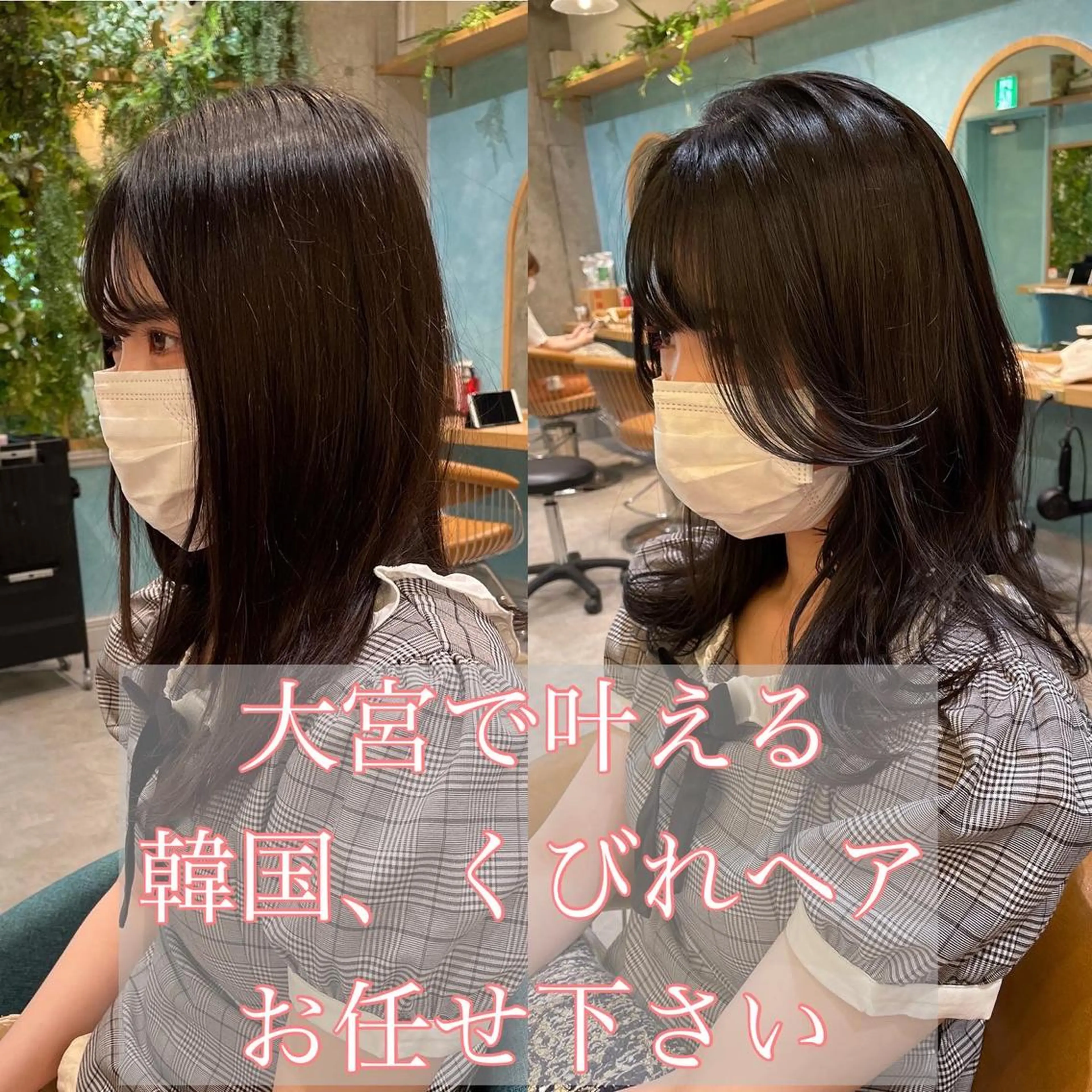 セミロング カット ヘアカラー トリートメント 山本翔一郎 韓国顔周りレイヤーのヘアスタイル