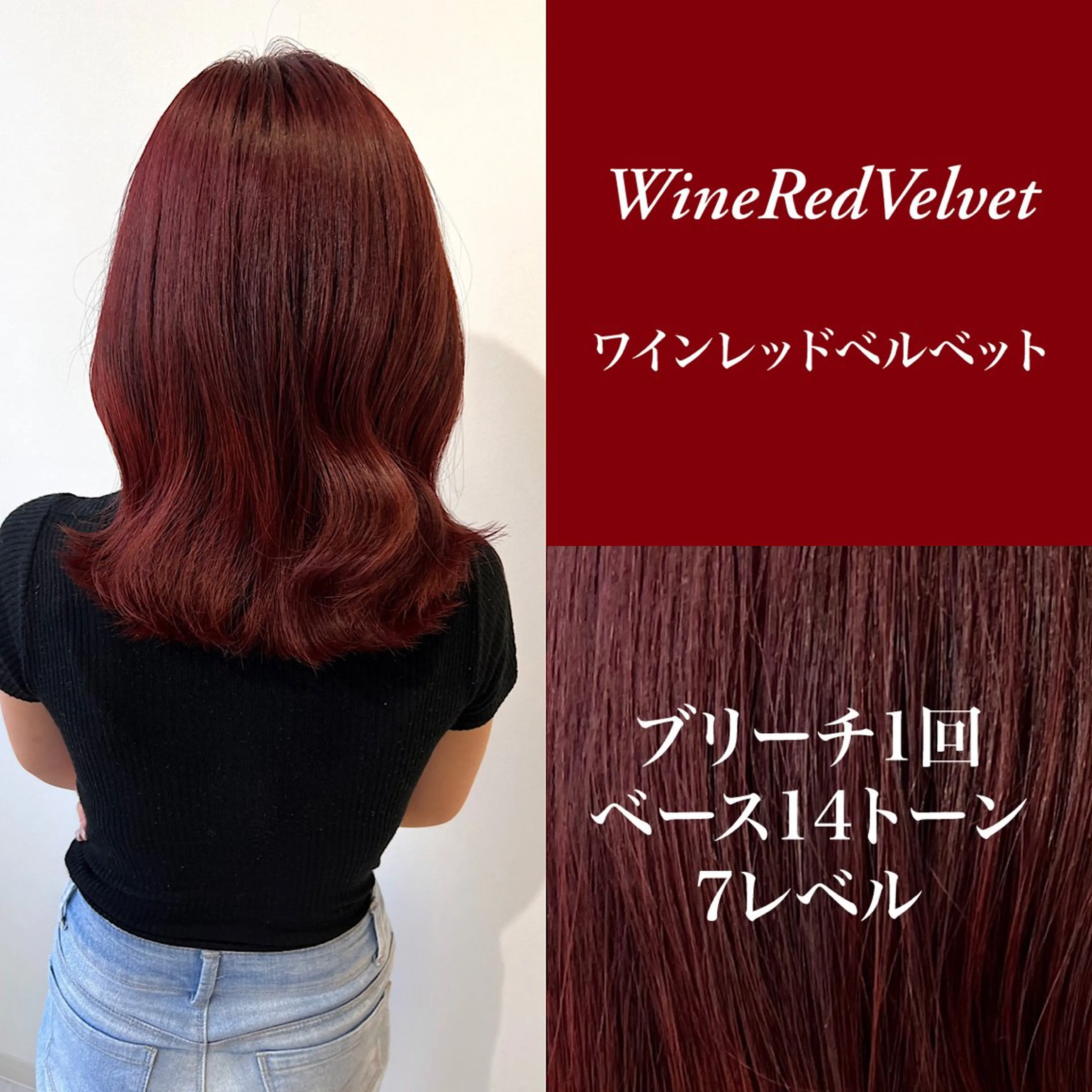 セミロング カラー レッドカラー ハルキ/ 髪質改善のヘアスタイル