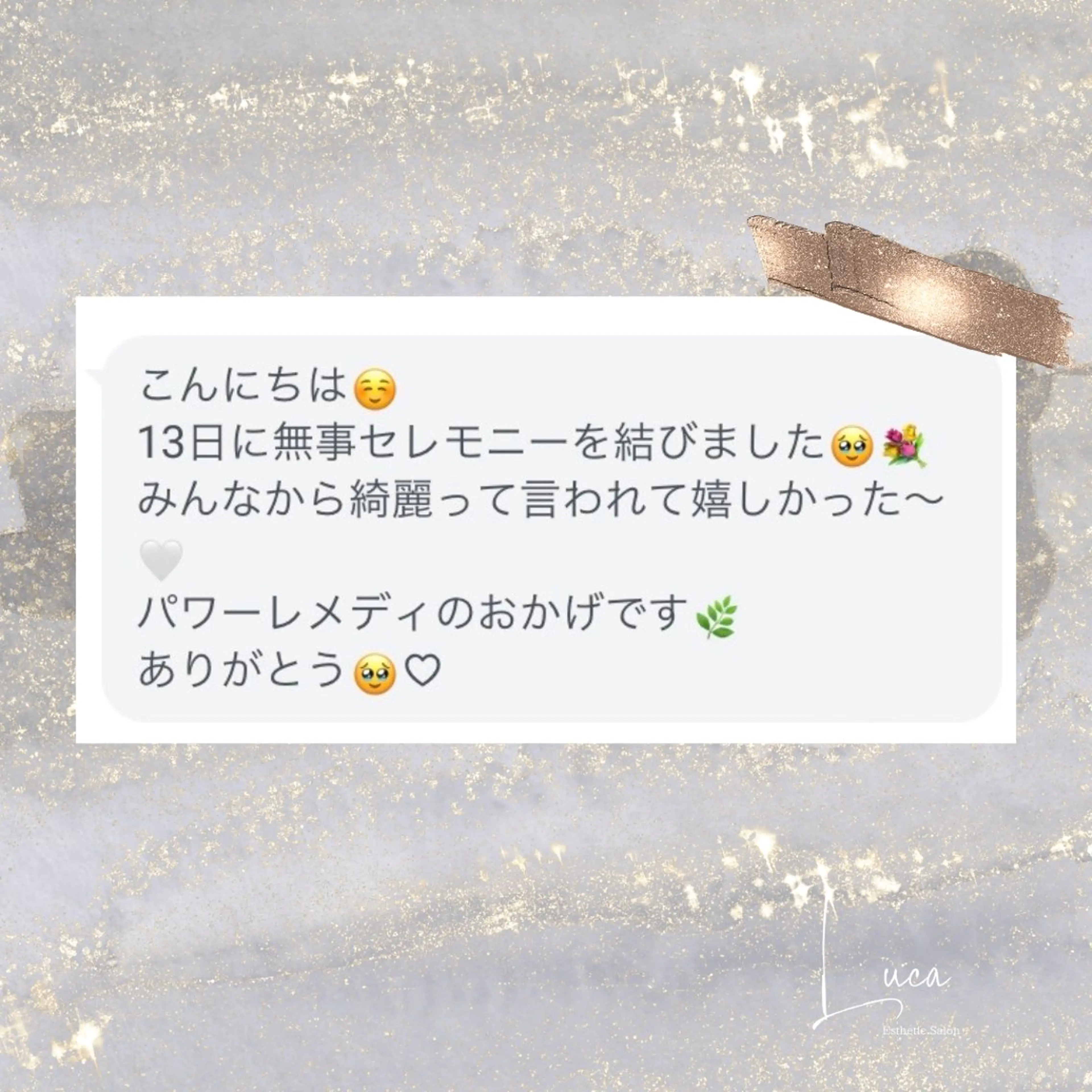 エステ リラク Luca所属・Luca ﾙｶのエステ・リラクイメージ