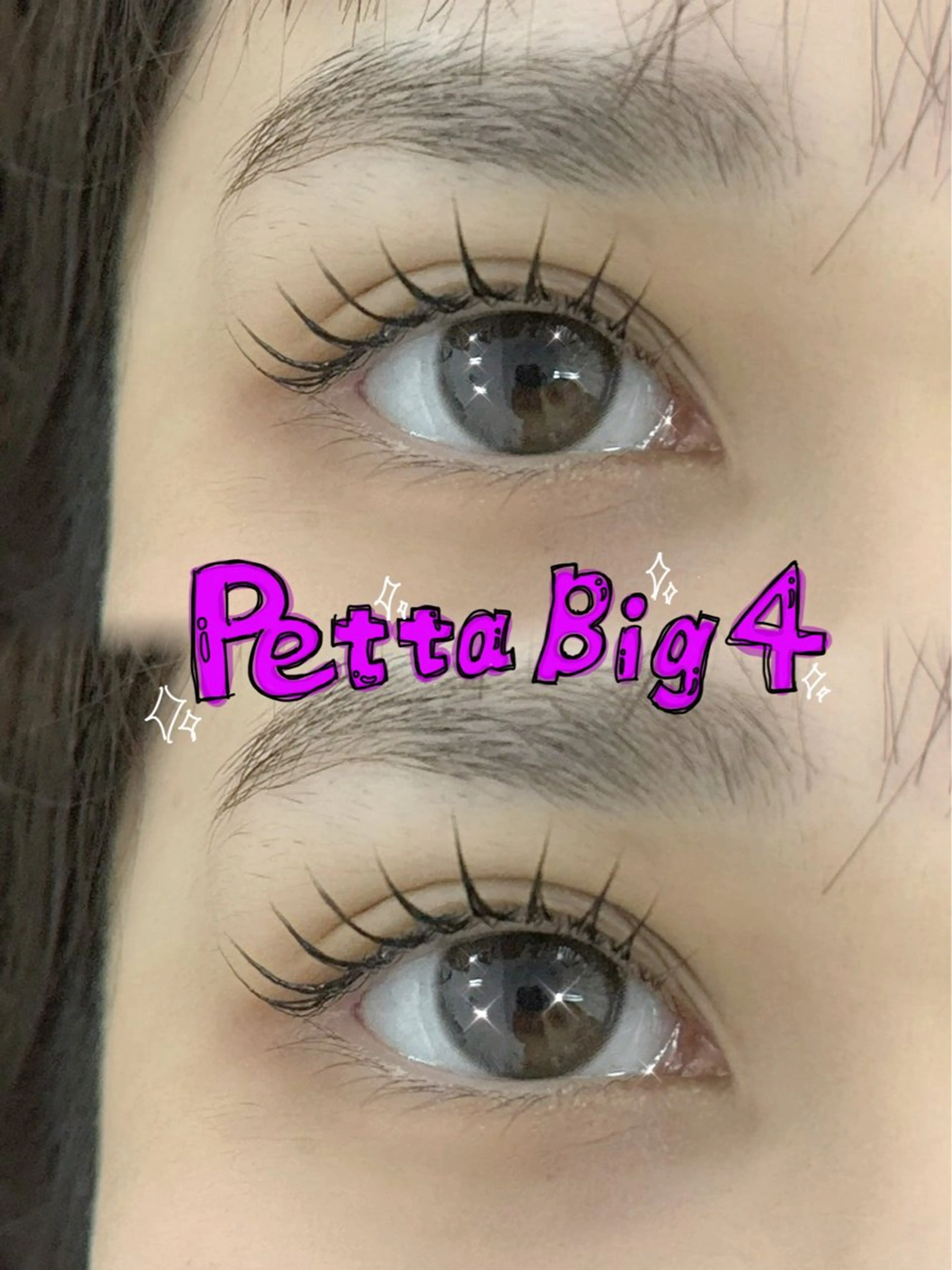 まつ毛パーマ➕アイシャンプー・束感コーティングの写真