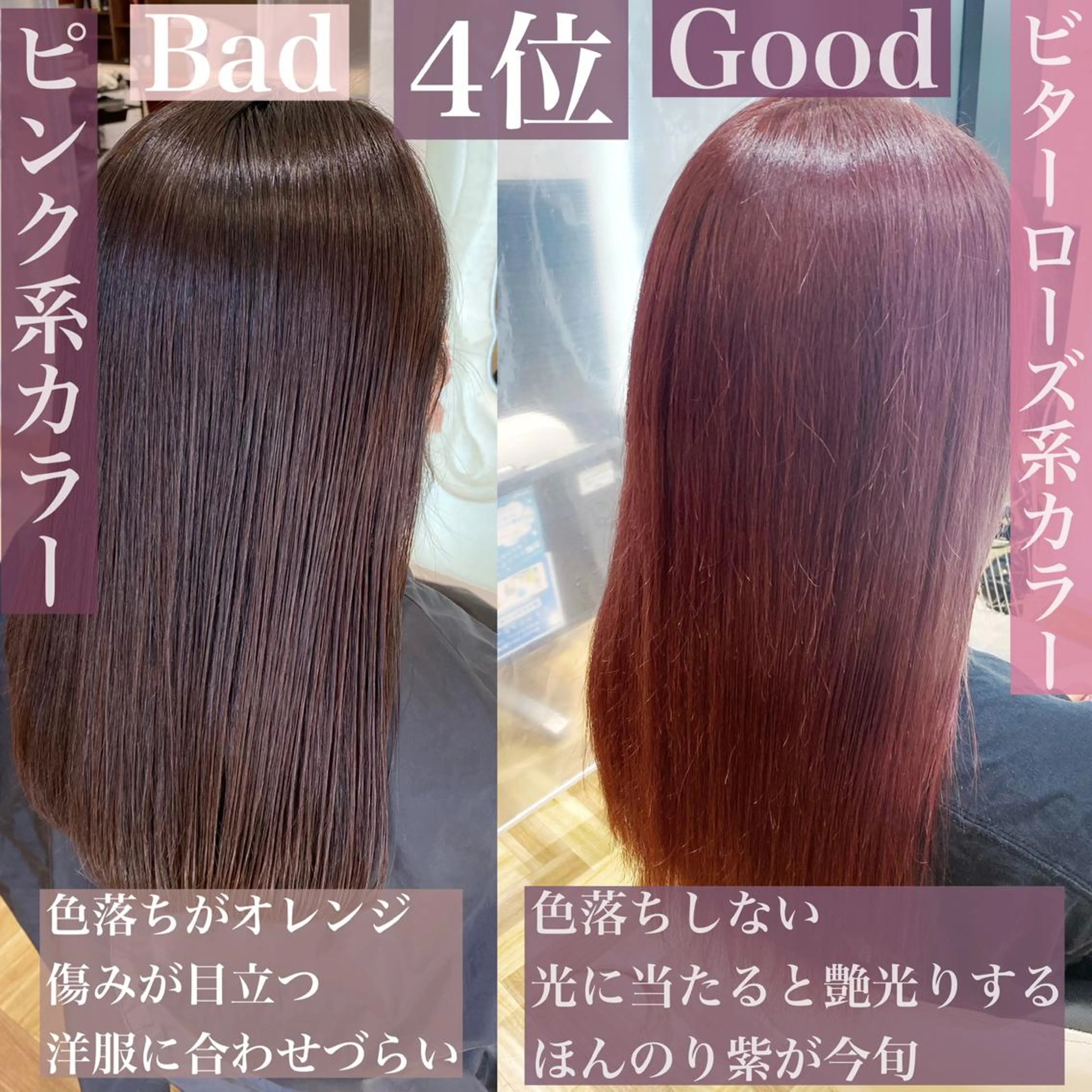 カラー 高木 麻知子のヘアスタイル