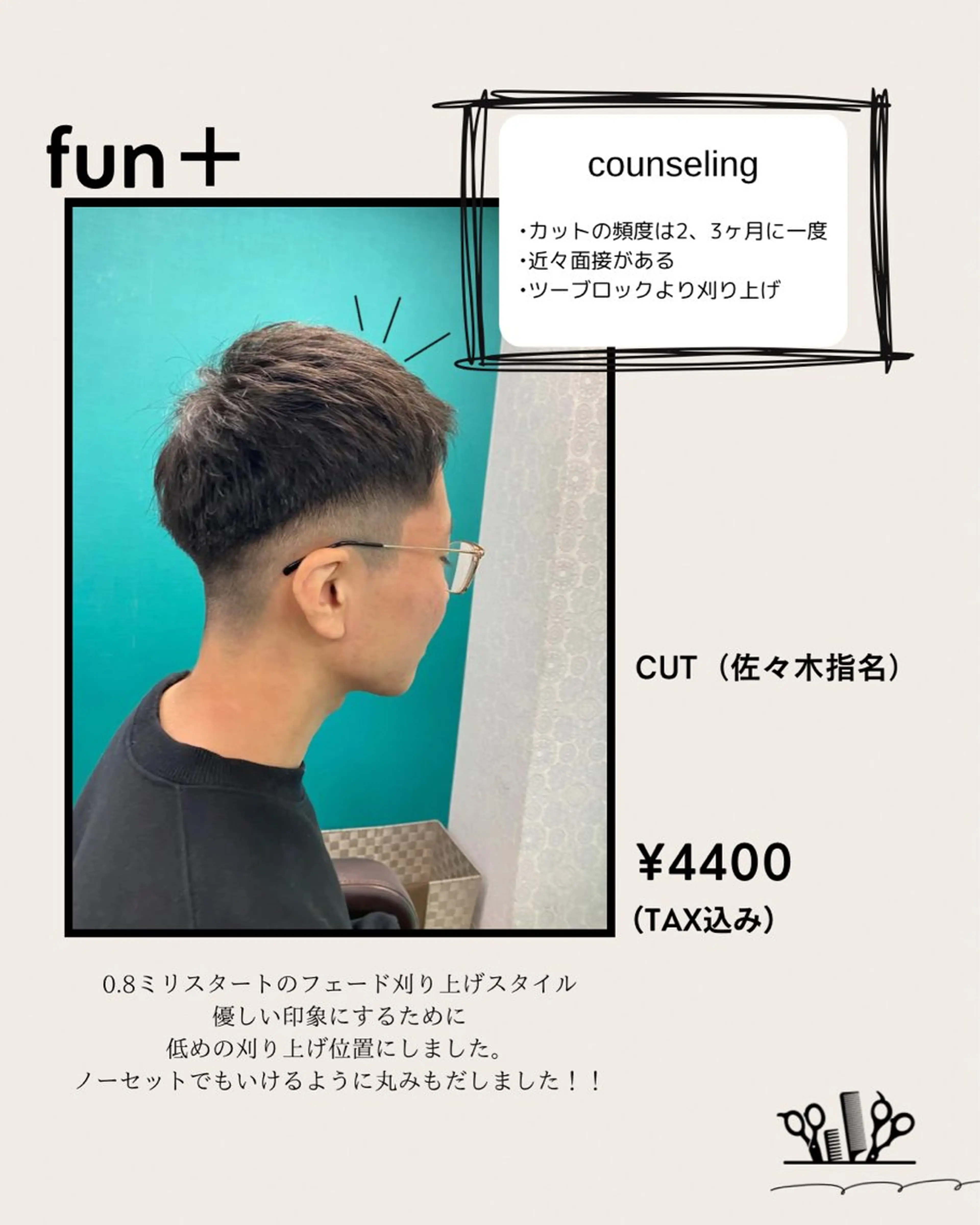 メンズ 佐々木 菜摘のヘアスタイル