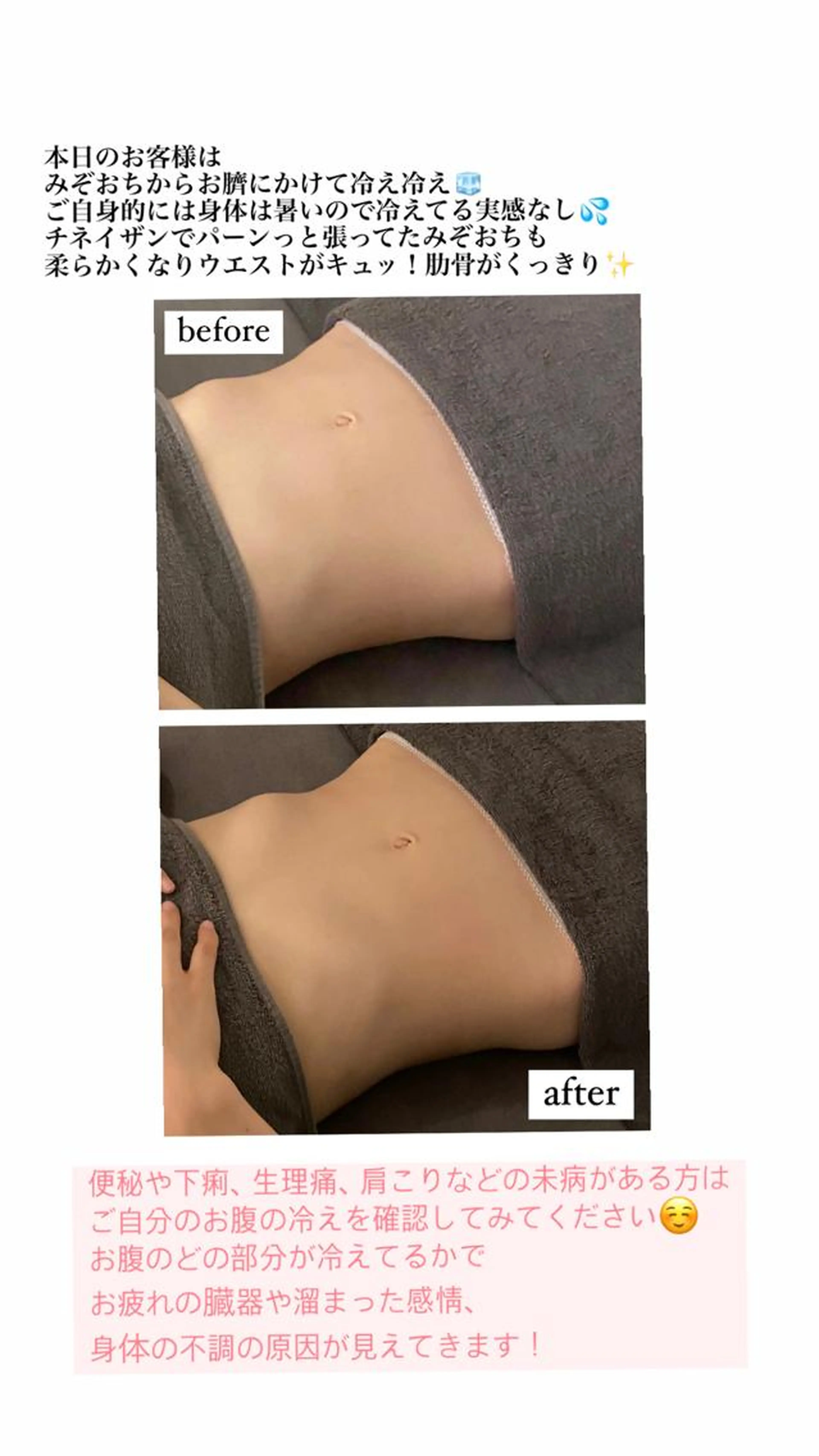 【お試し】東洋式内蔵セラピー×ドライヘッドスパ　40分の写真