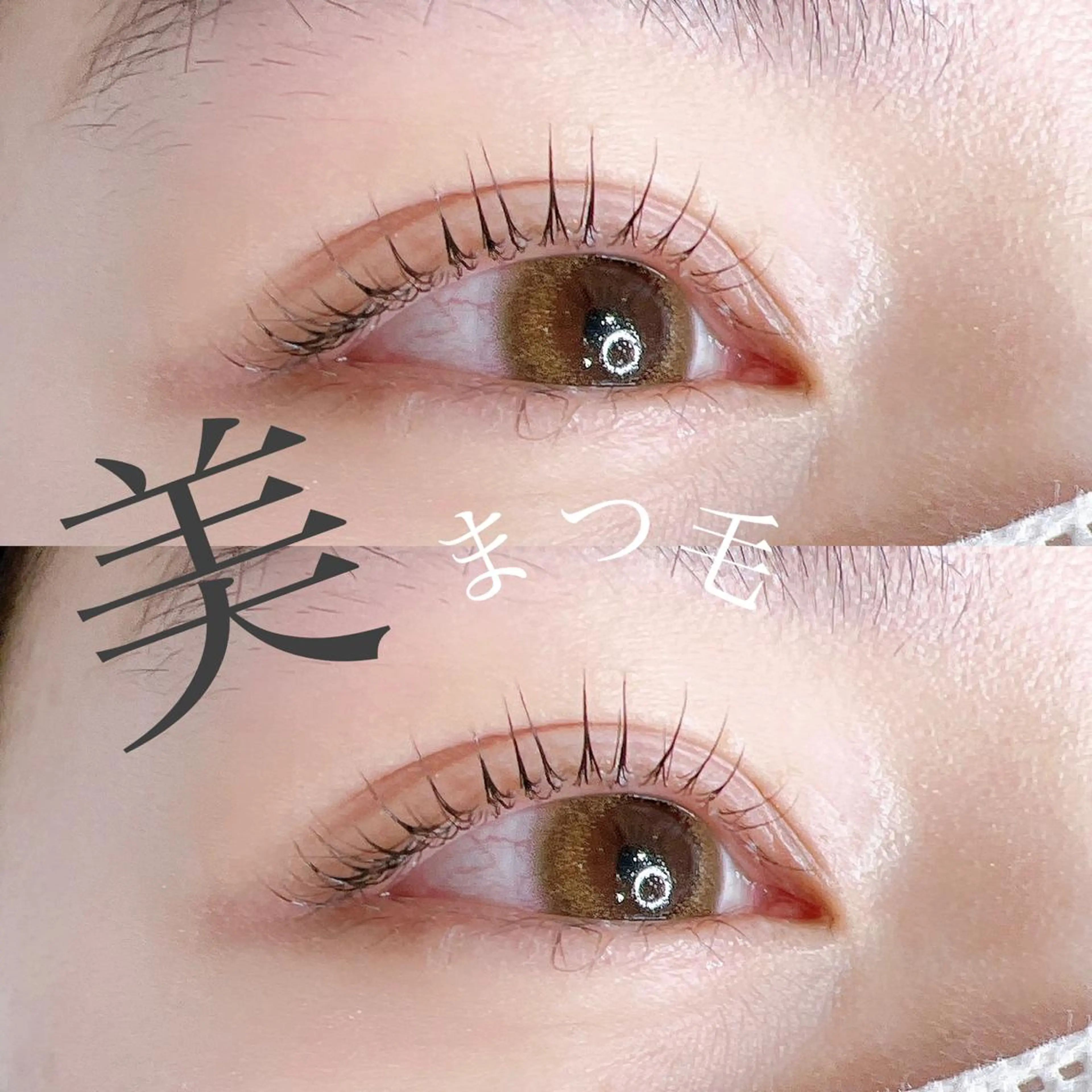 マツエク・マツパ ecru. eyelashのマツエク・マツパデザイン