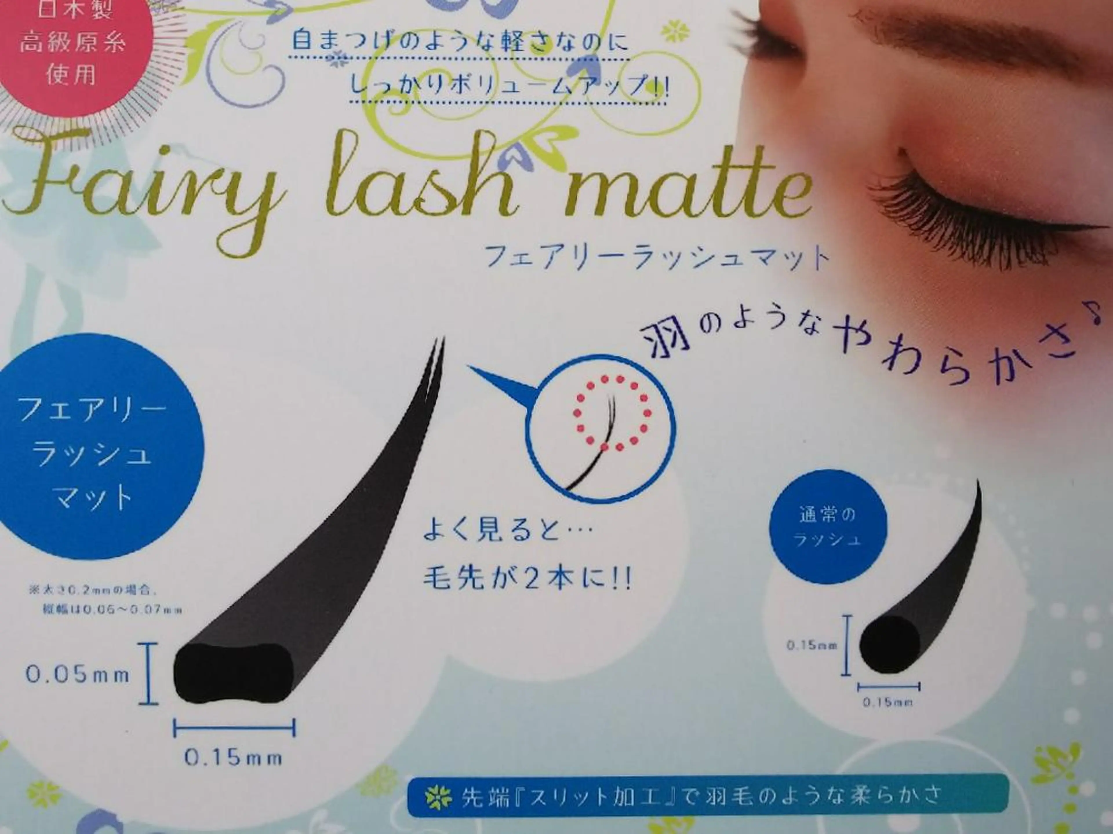 マツエク・マツパ B☆st はるのマツエク・マツパデザイン