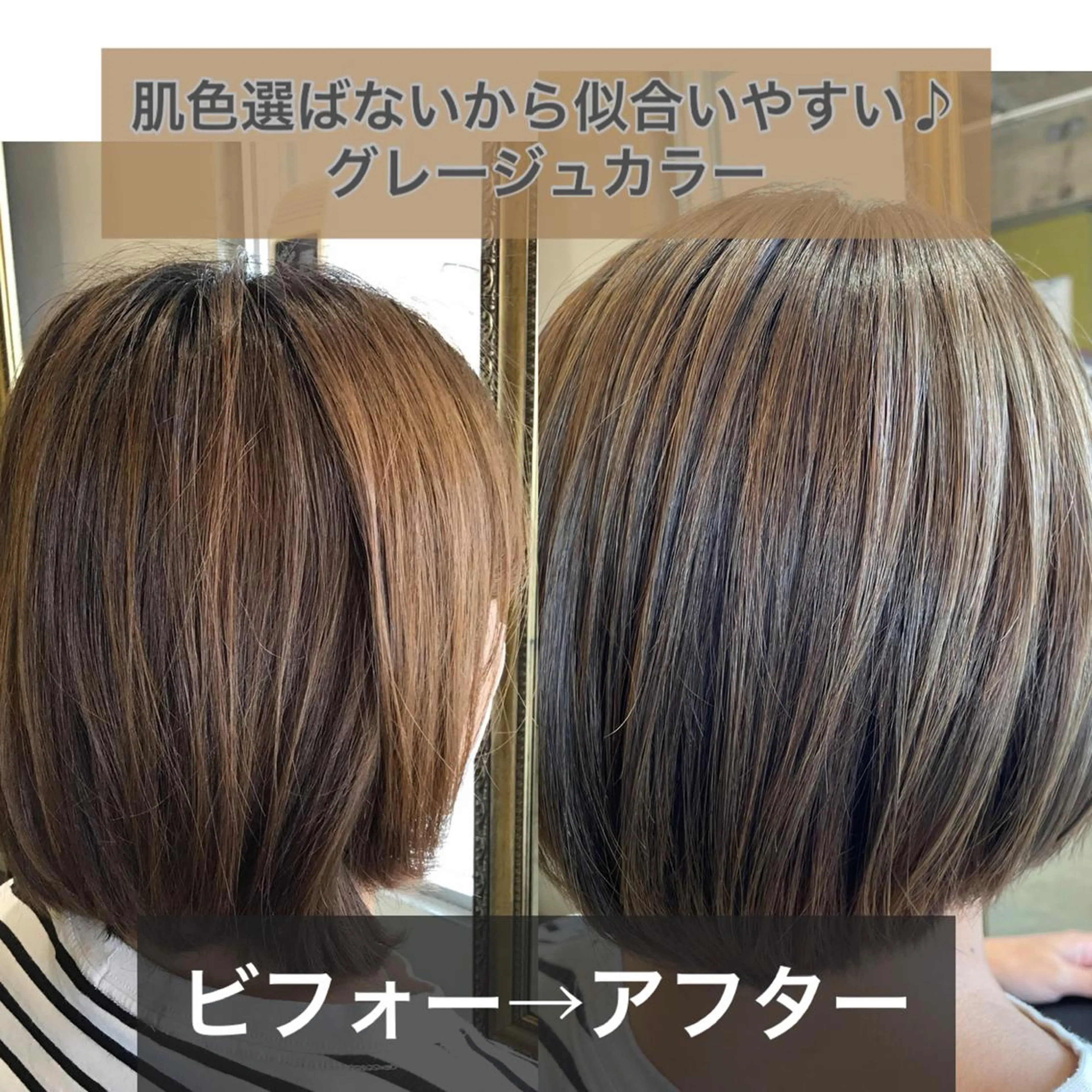 【ツヤ髪トリートメント&Dr.カラー】で美髪へと導くコース✨ダメージを極力抑えて髪内部のダメージ成分もデトックス‼︎の写真