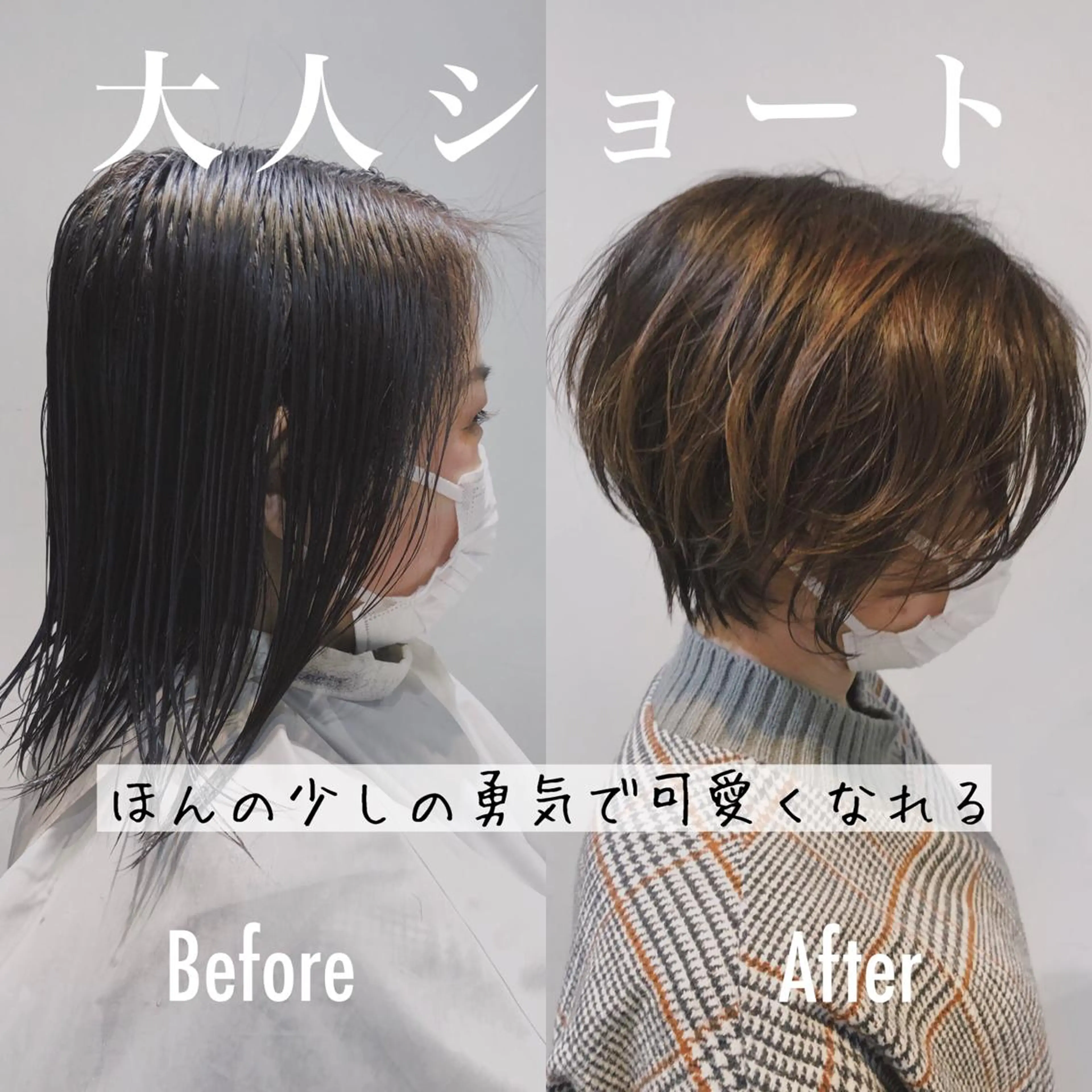 ショート カット ヘアカラー トリートメント 【ショート特化】 森本　祐太のヘアスタイル