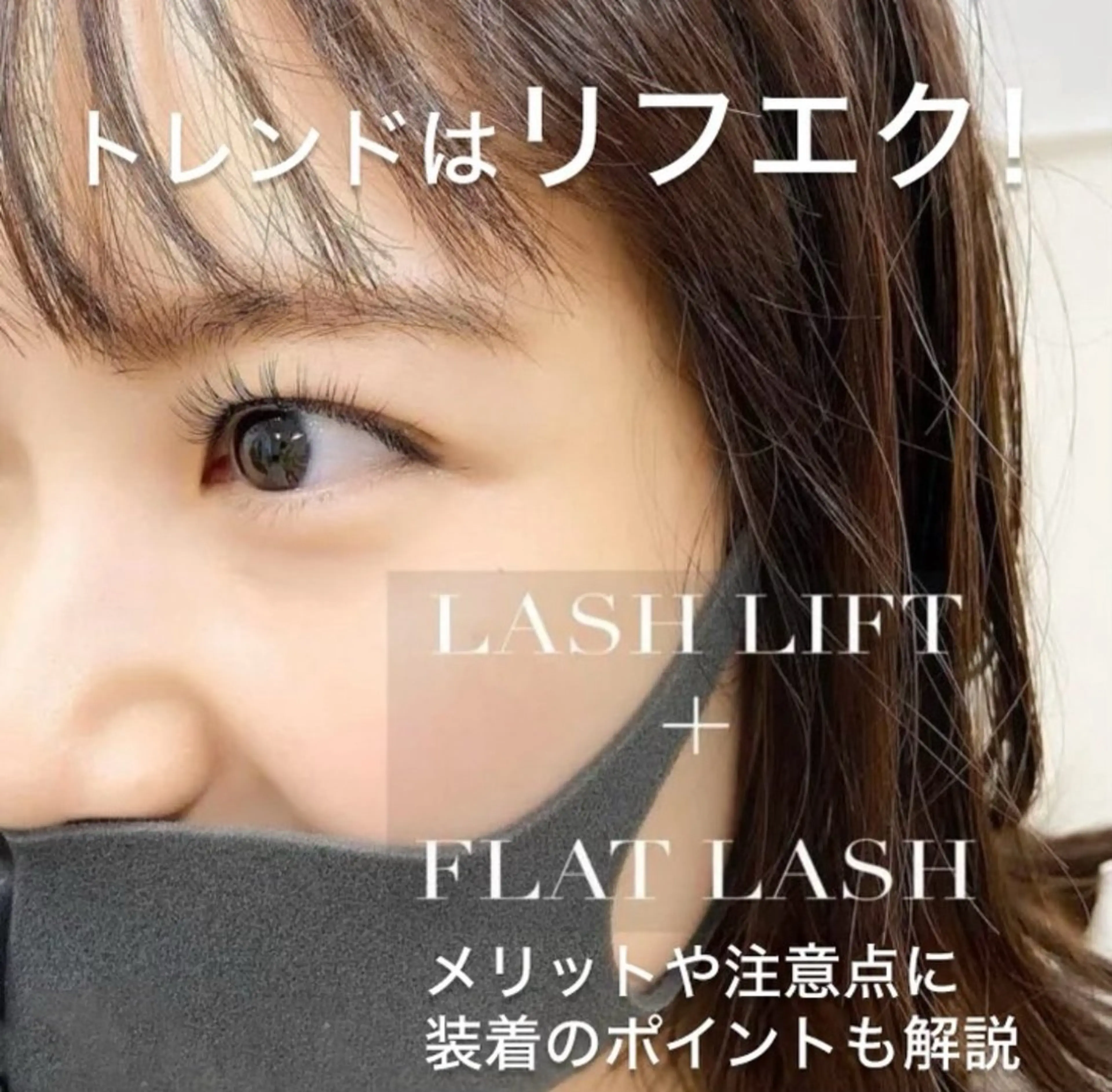 マツエク・マツパ AtelierRin小牧本店所属・AtelierRin Ayumiのマツエク・マツパデザイン