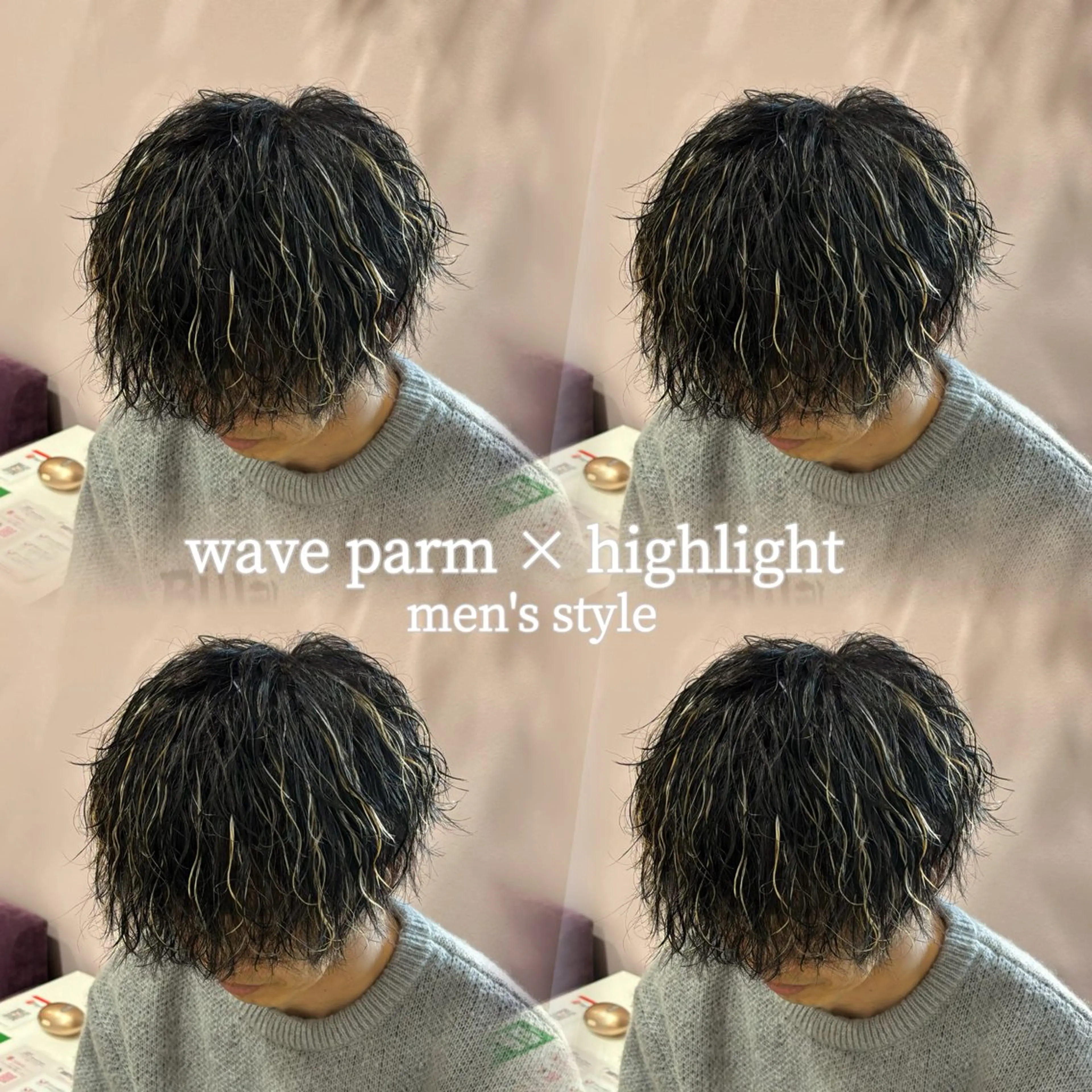 🇺🇸海外風🇺🇸 カット + 波巻きパーマ + ブリーチ3Dハイライトの写真