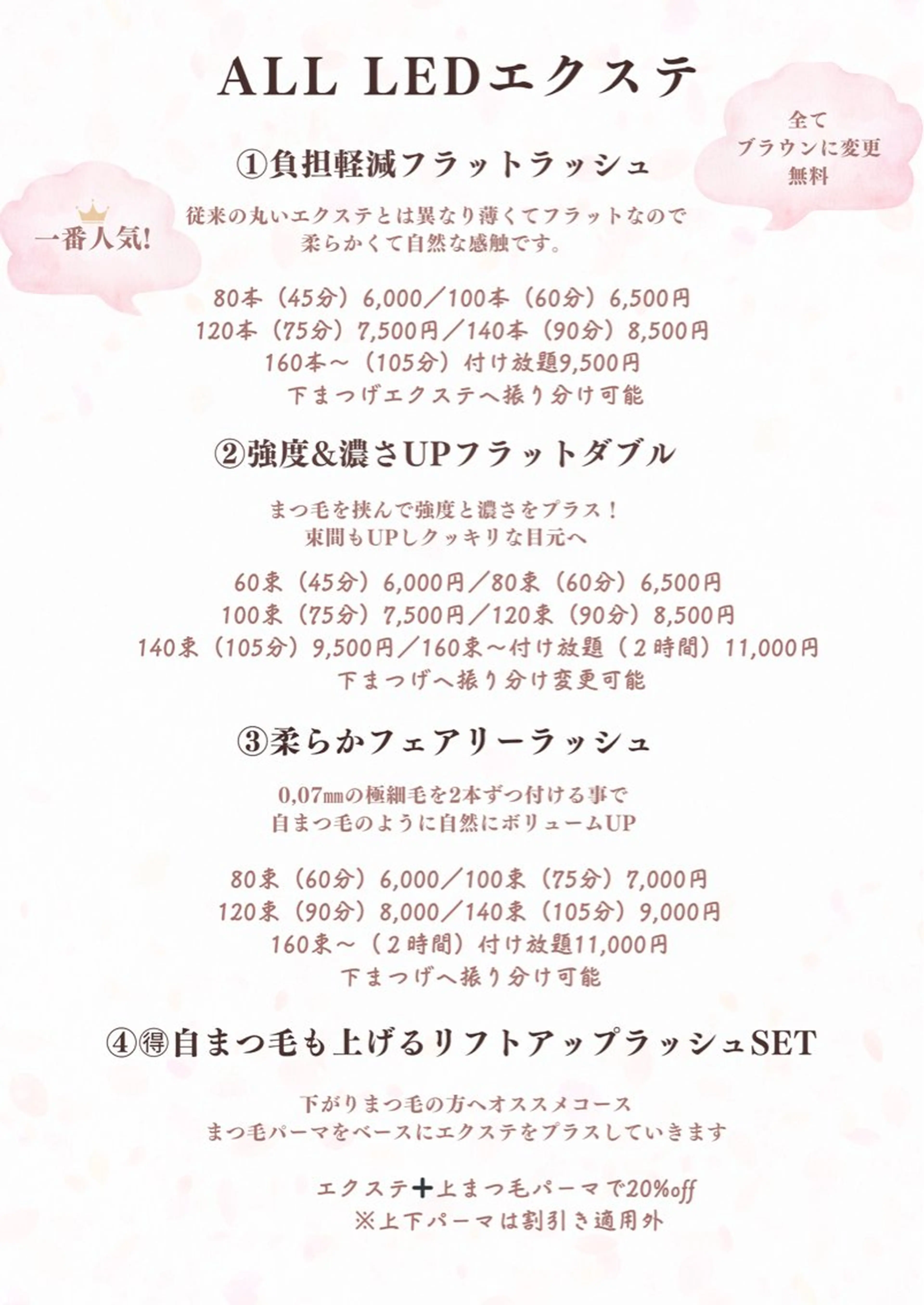 アイデザイナー HIROのマツエク・マツパデザイン