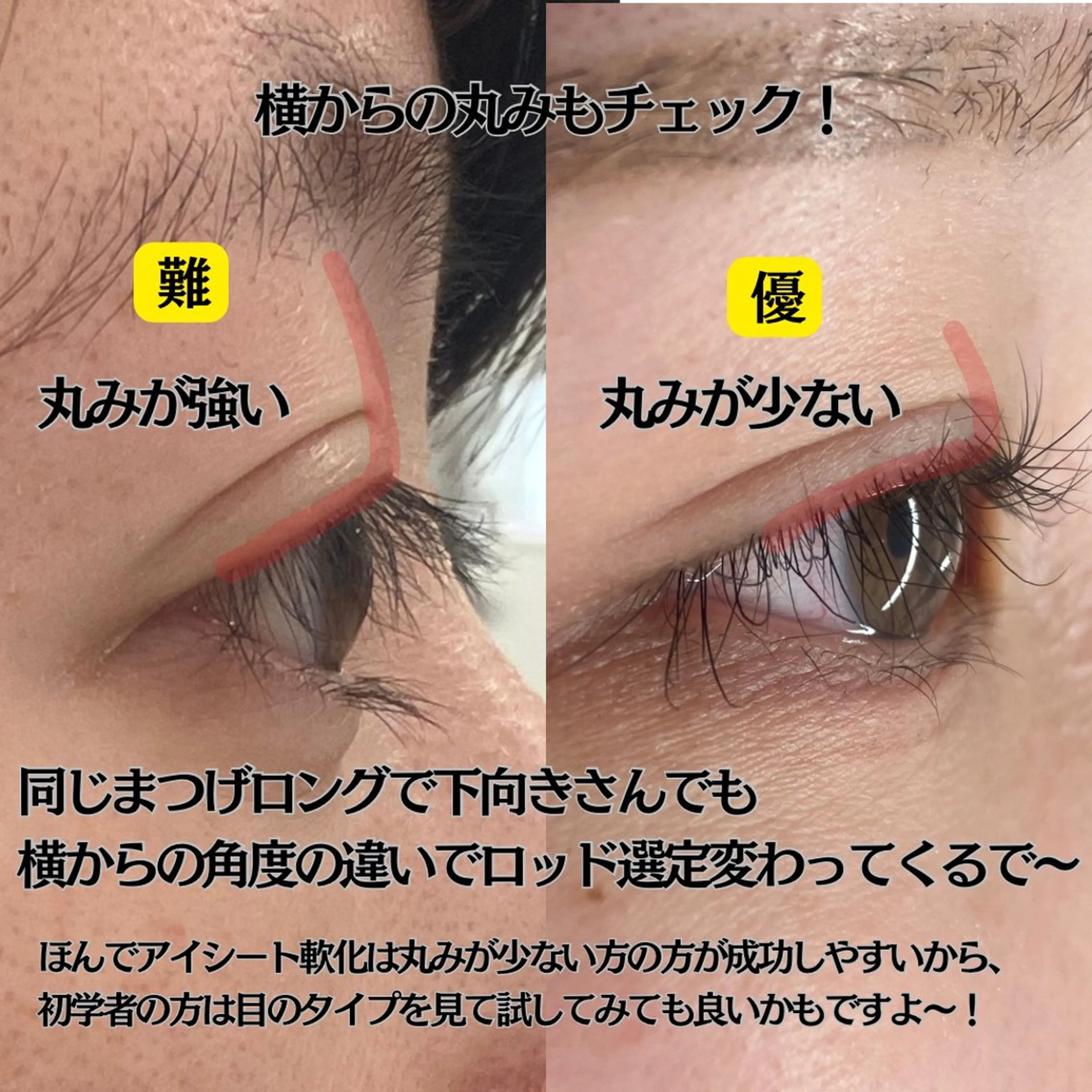 マツエク・マツパ フジ ワラのマツエク・マツパデザイン