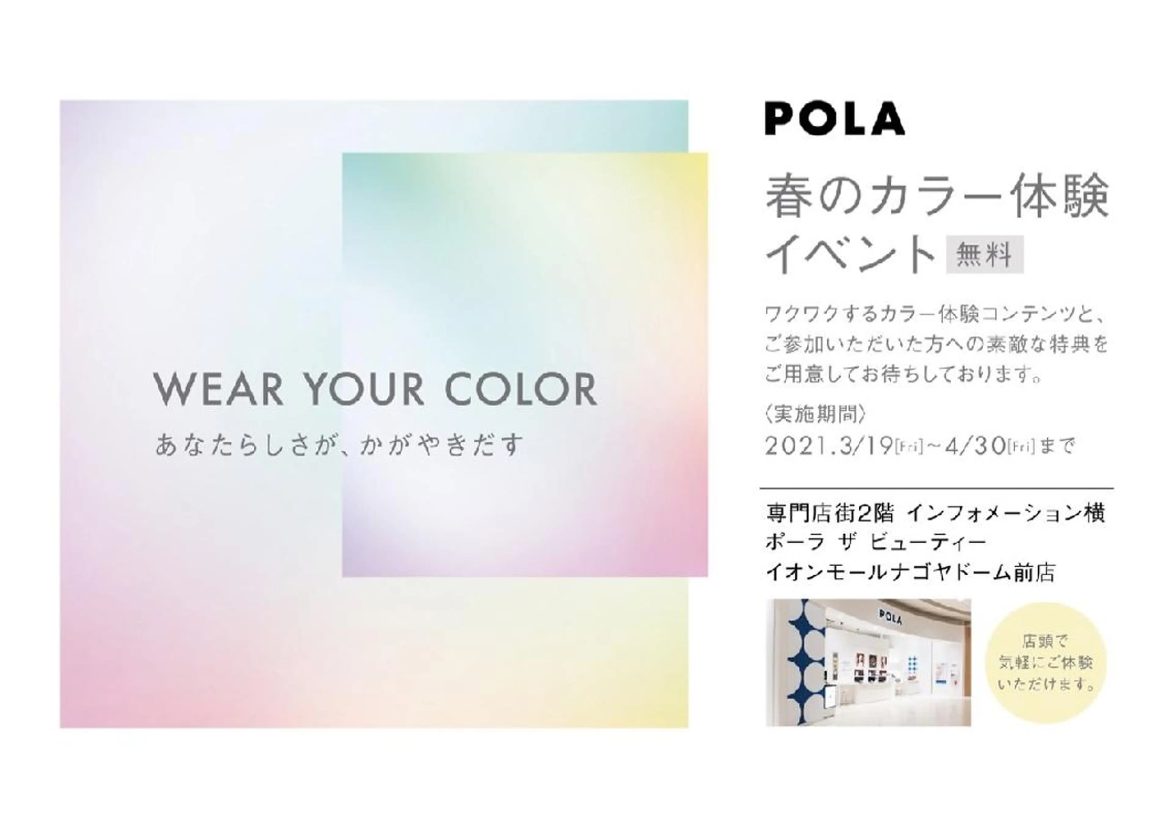 ポーラ所属・POLA 大橋のエステ・リラクイメージ