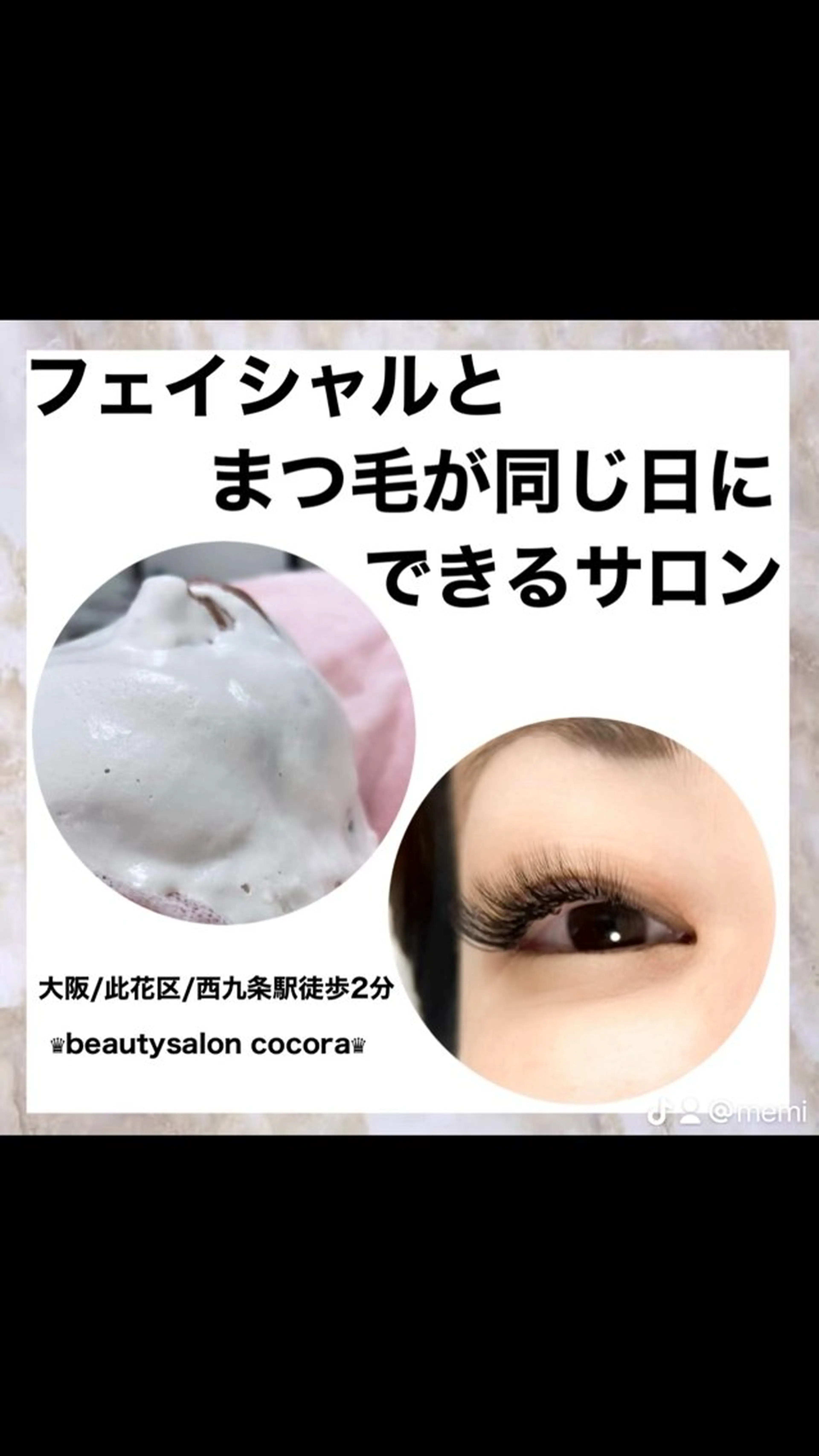 マツエク・マツパ まつ毛エクステ／まつ毛パーマ／フェイシャル／beautysalon cocora所属・ビューティーサロン ココラのマツエク・マツパデザイン