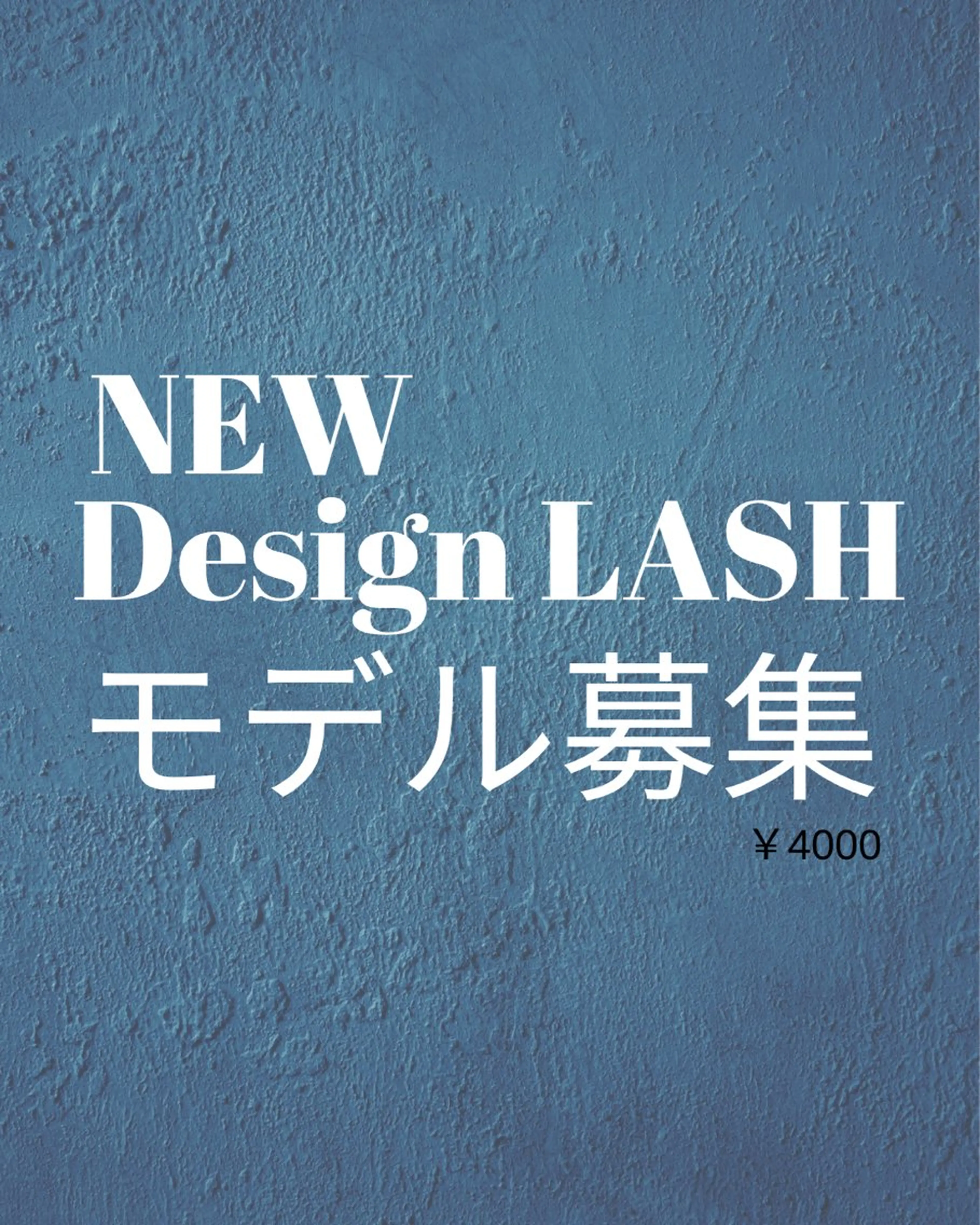 【期間限定】デザインラッシュモデル募集👀似合わせ提案の写真