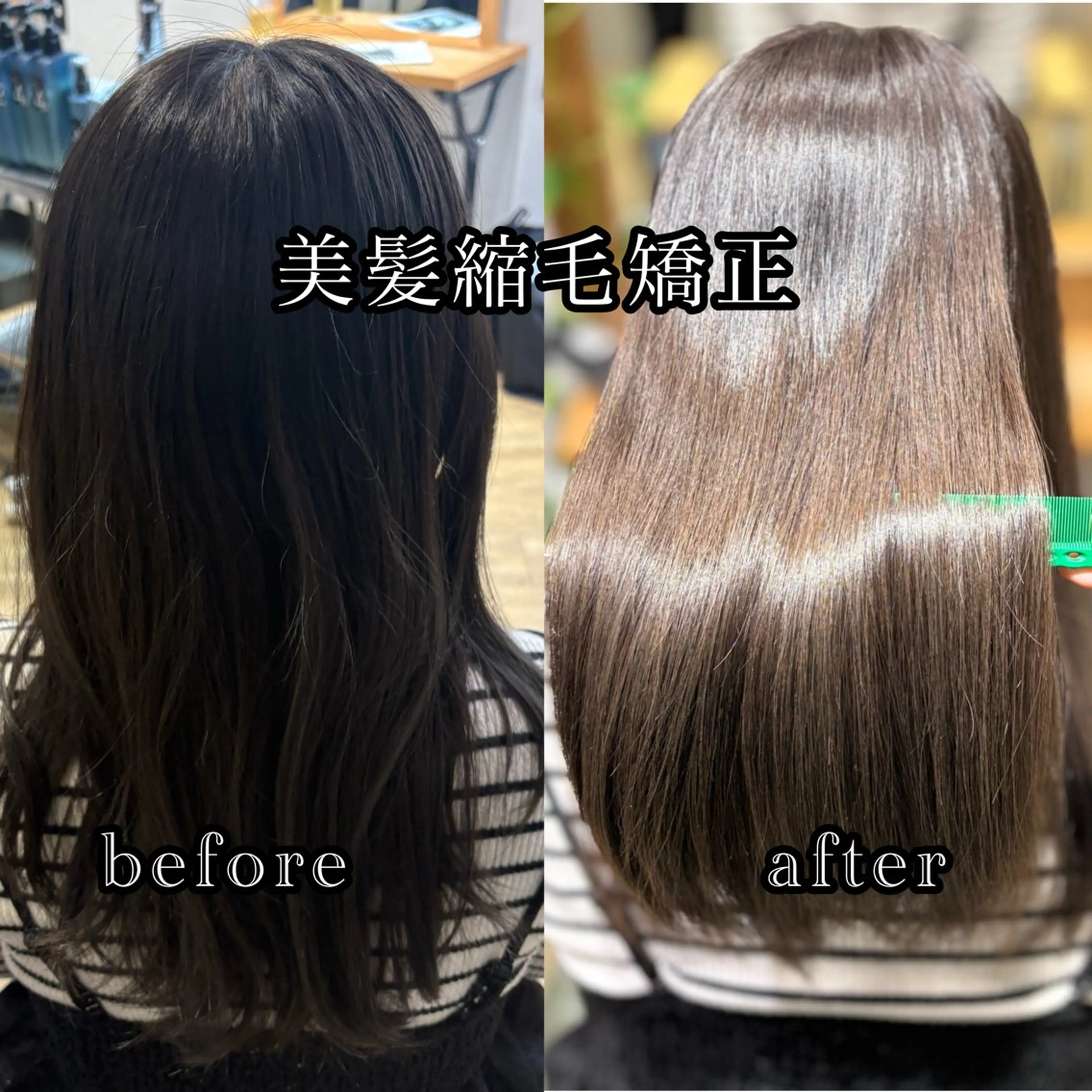 セミロング 酸性ストレート 縮毛矯正 ボブ職人/ボブ縮毛 髪質改善のヘアスタイル