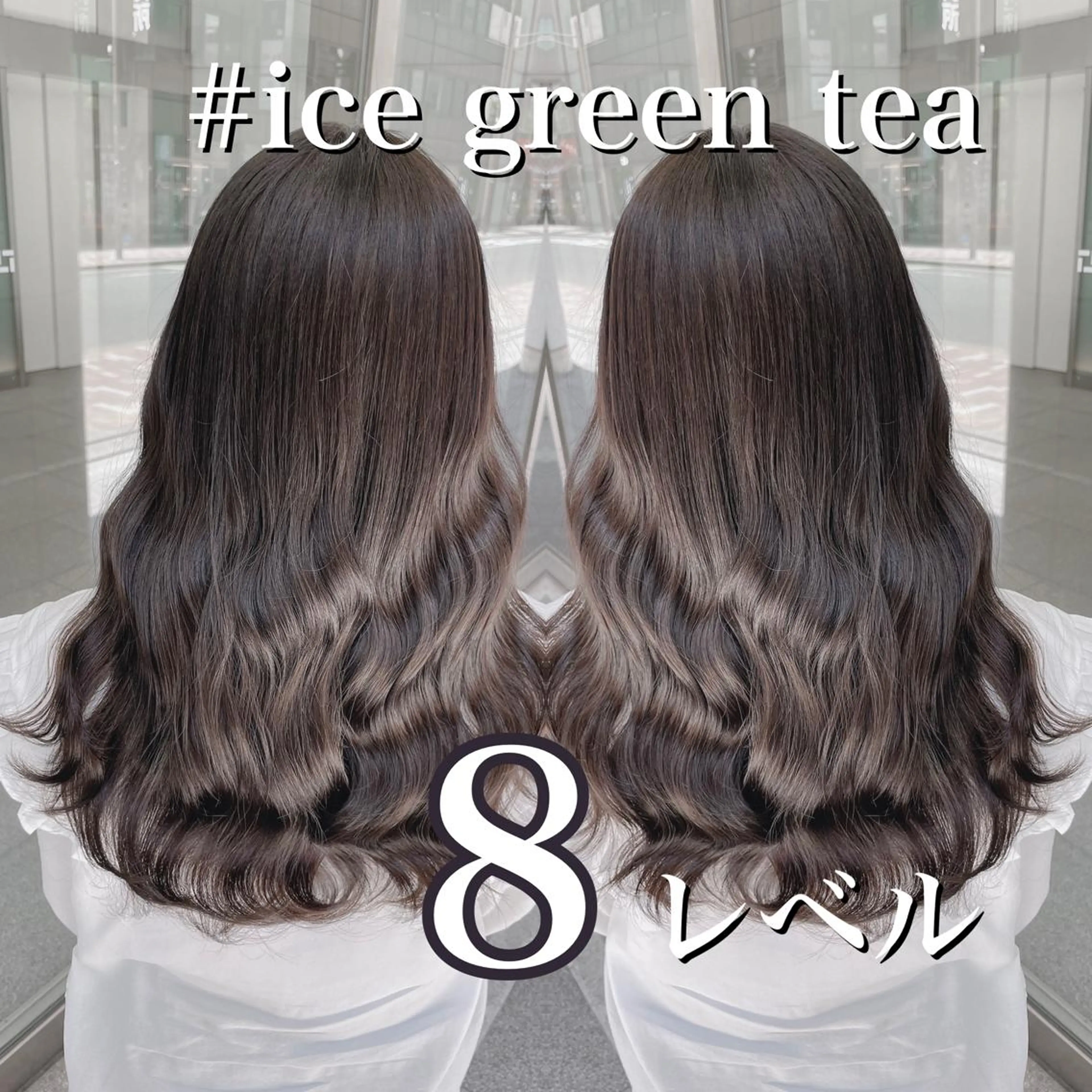 ロング カラー 美髪美容師 くぼた店長🫧のヘアスタイル