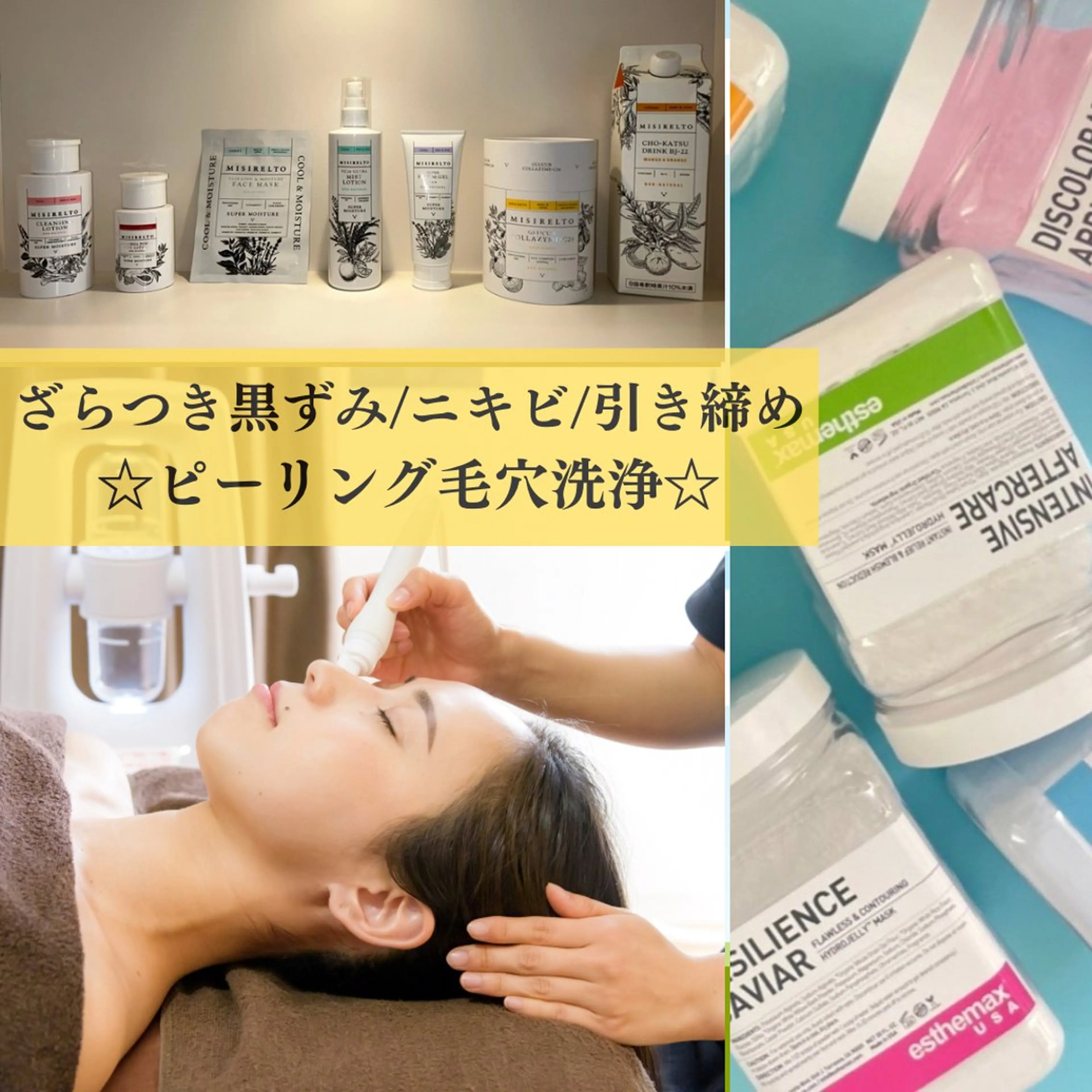 エステ 西船橋salon83 ❤︎エイトミーのエステ・リラクイメージ