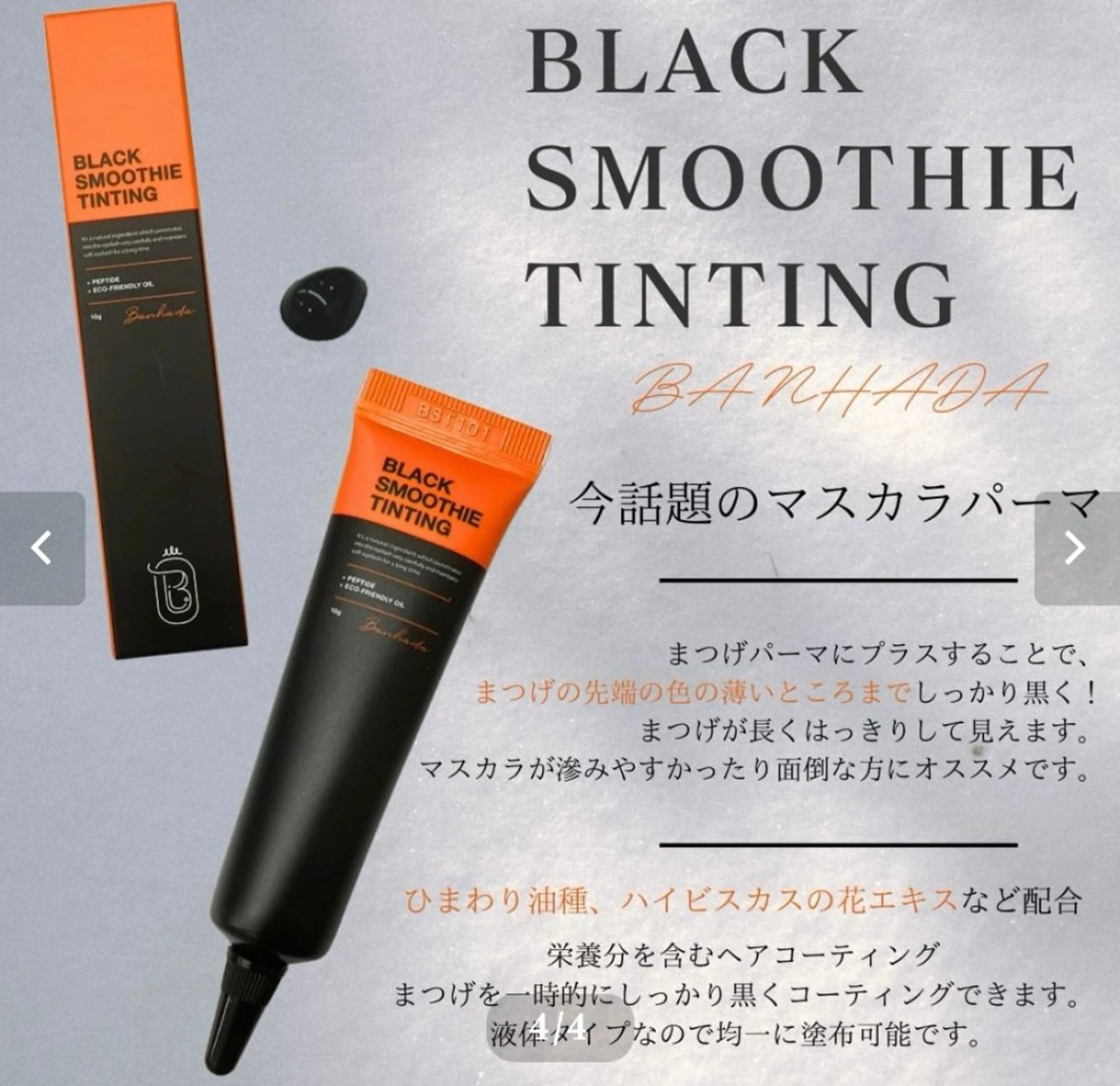 韓国式マスカラパーマꕀ꙳ [名古屋駅/名駅]の写真