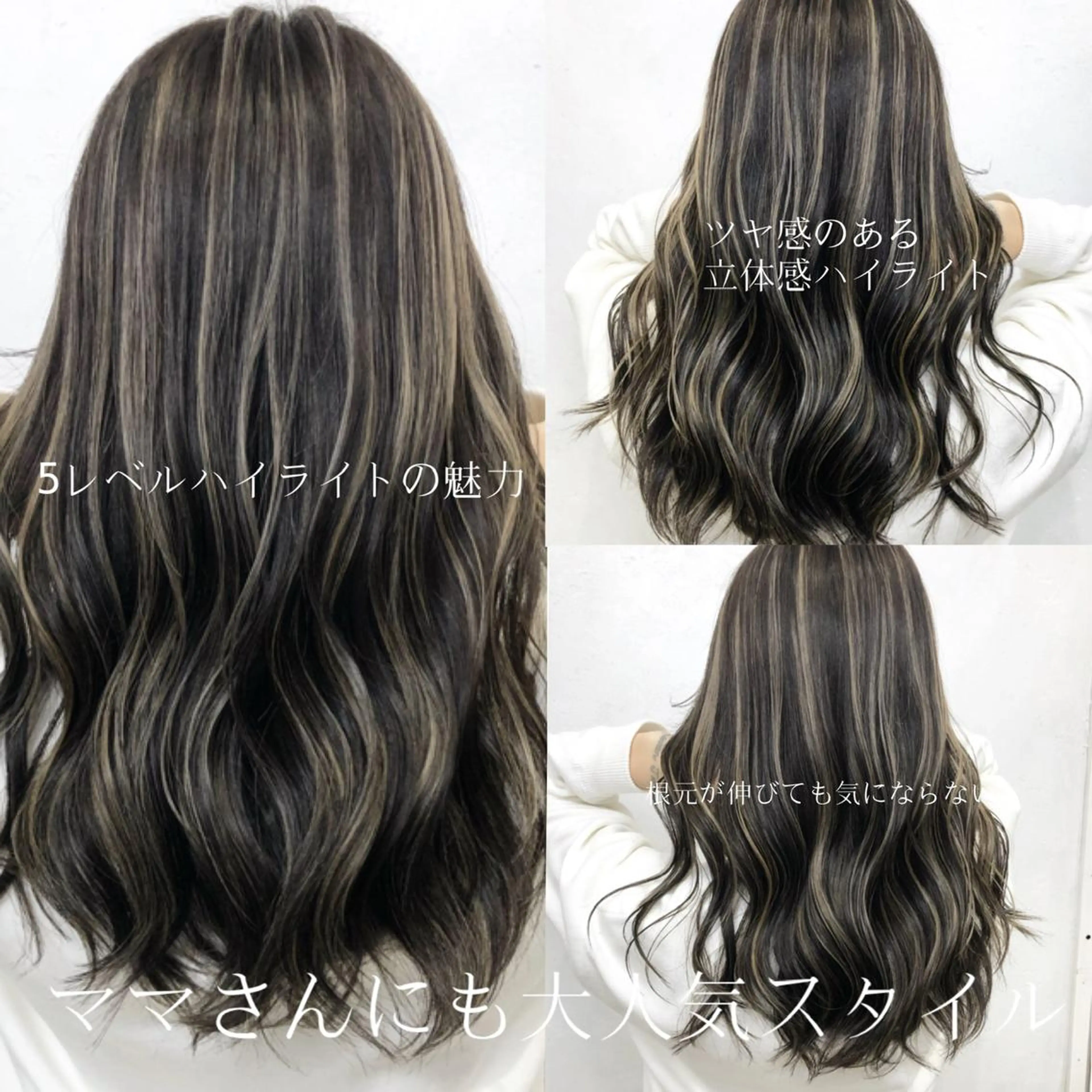 セミロング カラー SALOWIN  原宿ash所属・タナカ タクヤのヘアスタイル