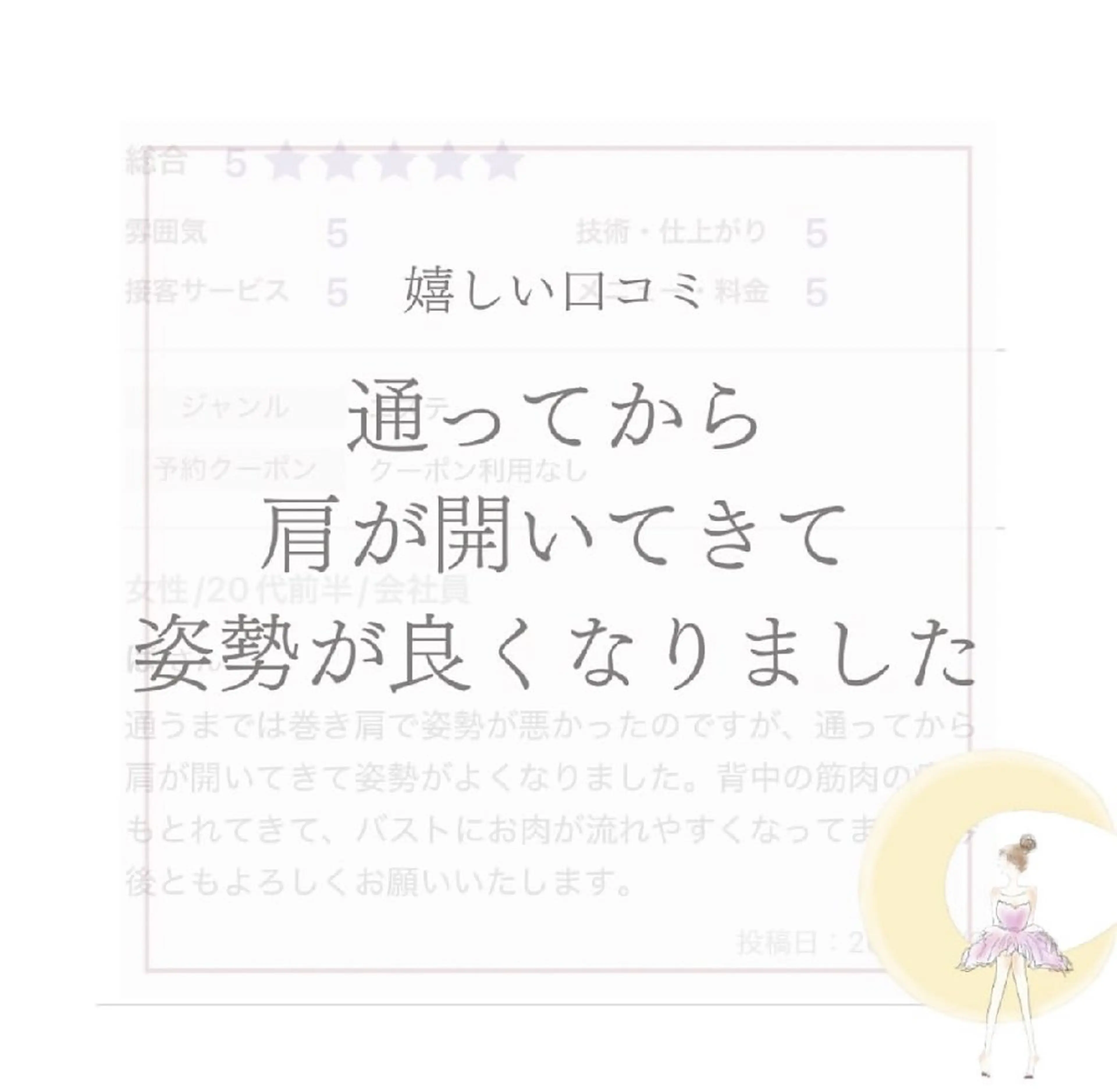 エステ リラク 【バスト専門店 】 Kiana のエステ・リラクイメージ