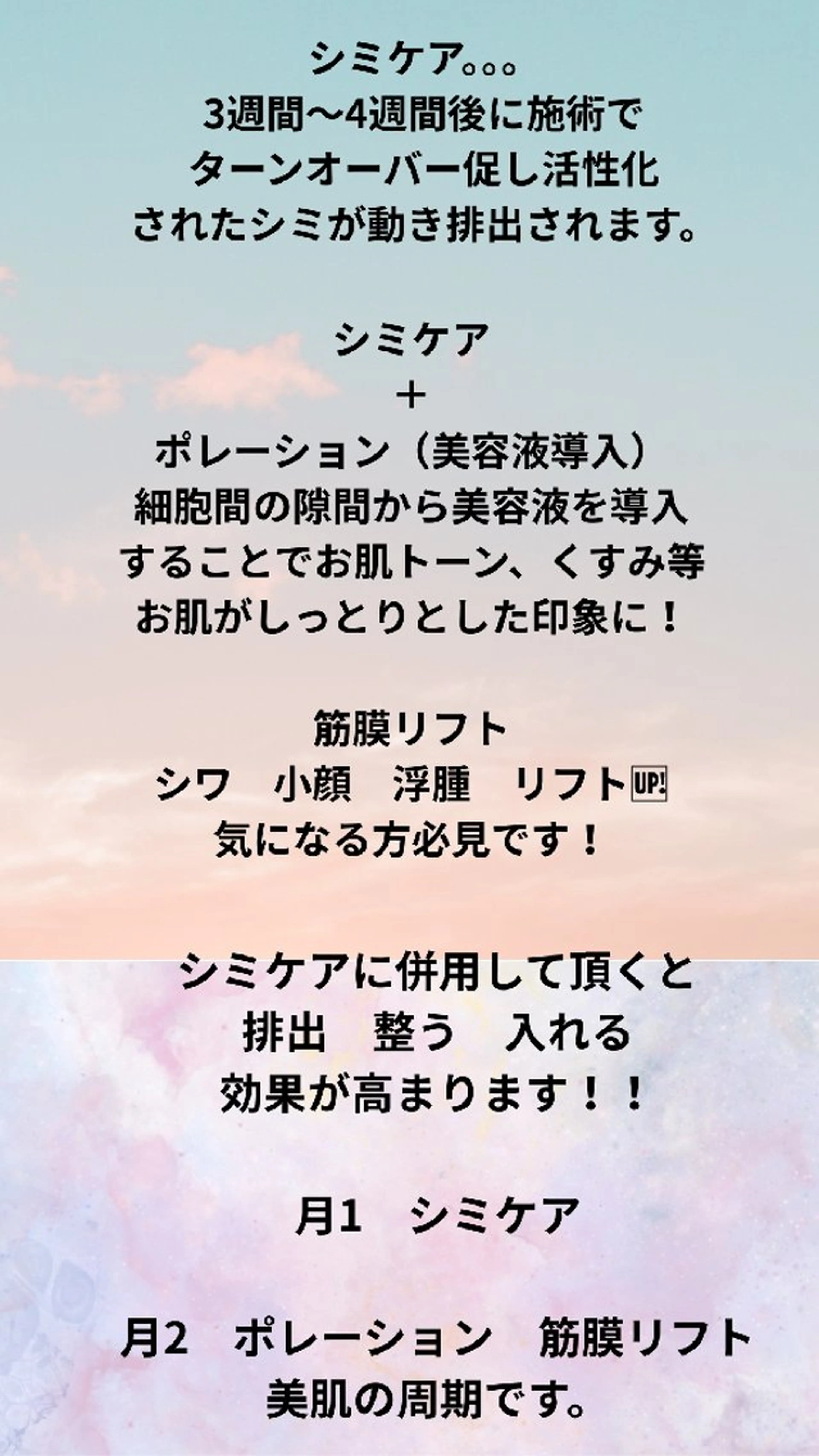 tms. mn.のエステ・リラクイメージ