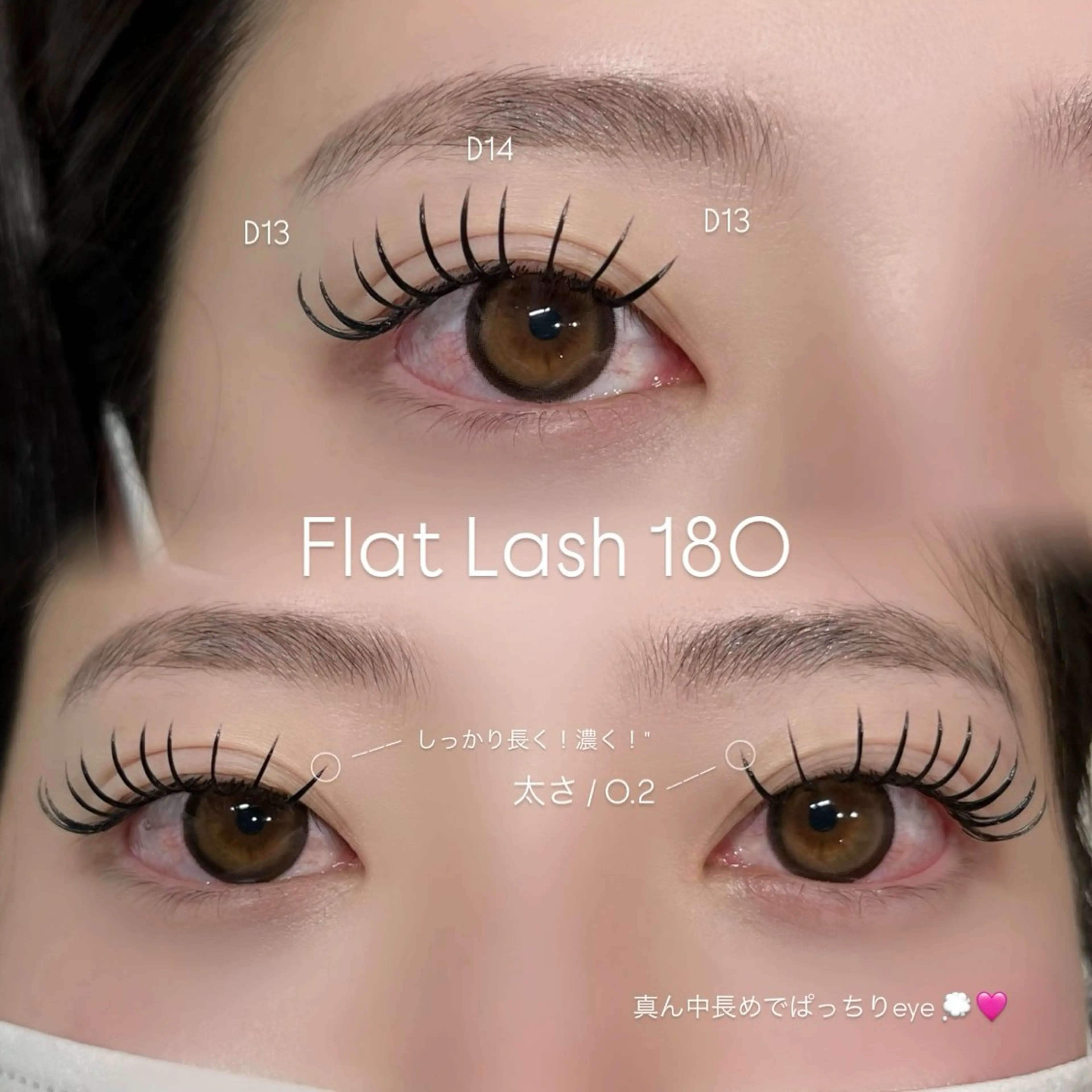 マツエク・マツパ 付け放題 フラットラッシュ マツエク sol nanamiのマツエク・マツパデザイン