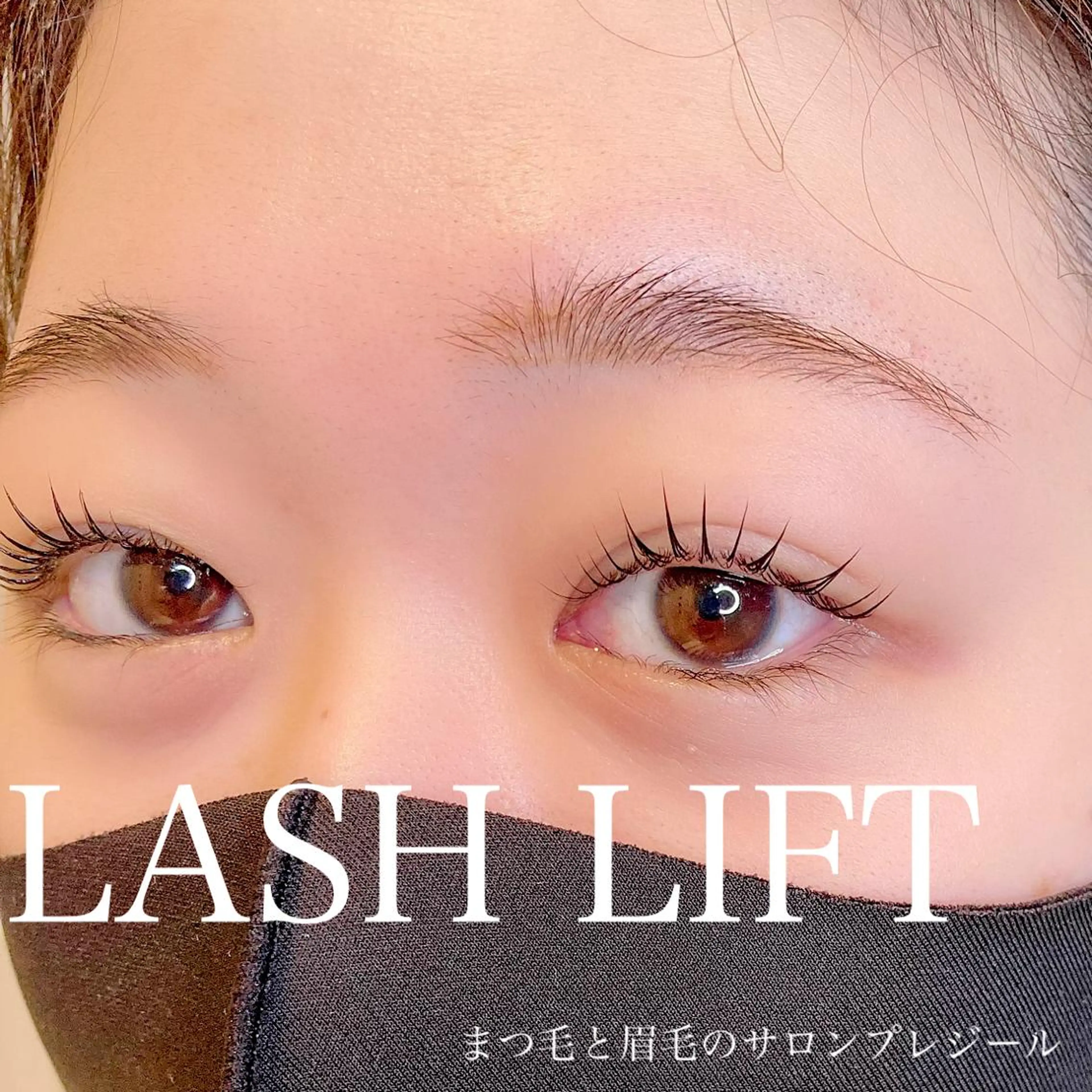マツエク・マツパ eyelashsalon Plaisir所属・ツカハラ ミカのエステ・リラクイメージ