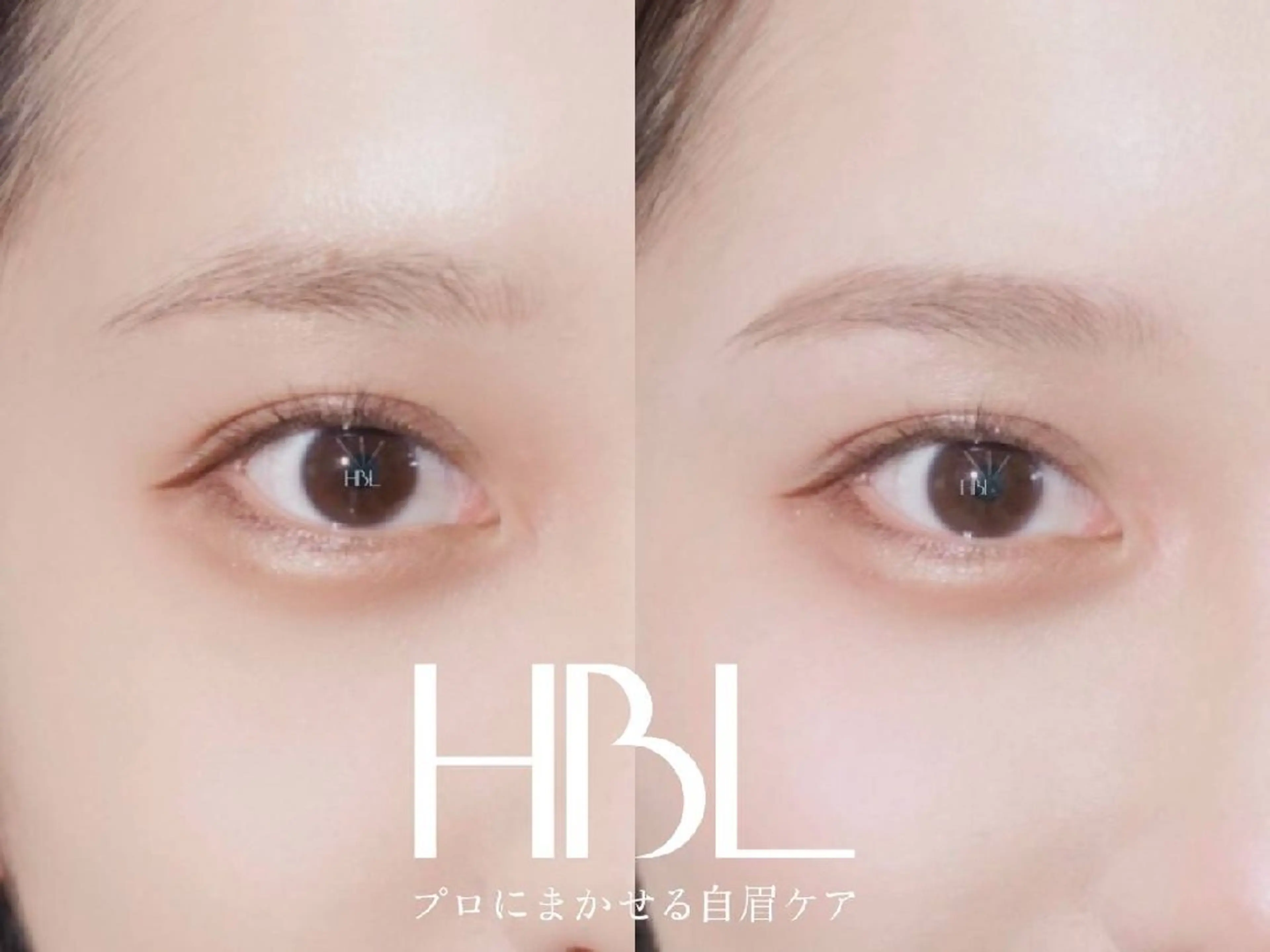 ❤初回HBL❤はじめての眉サロン｜自然で似合う眉へ ¥3,900🌼ハリウッドブロウリフトの写真