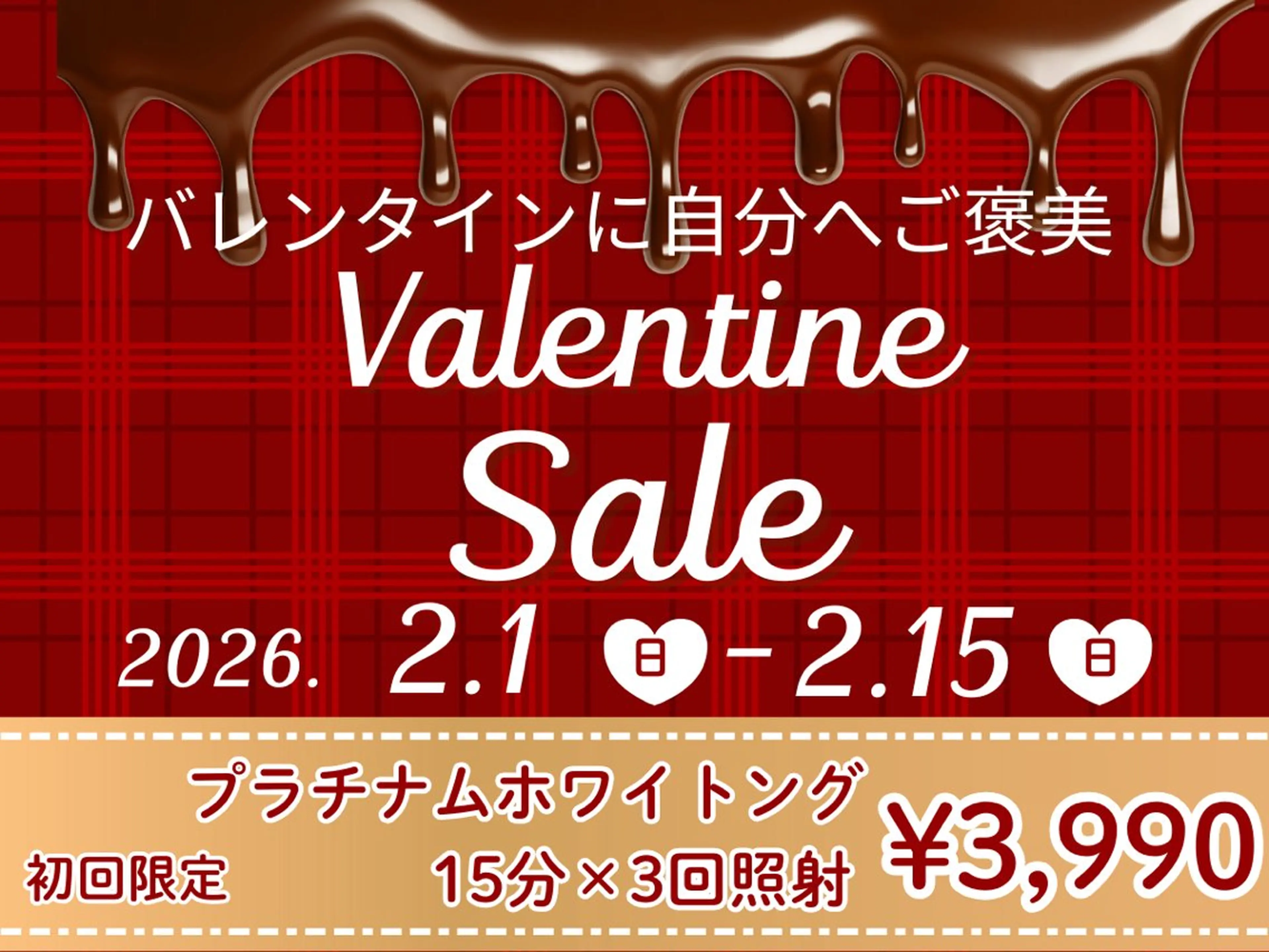 セルフホワイトニング Dolce八王子店のその他イメージ