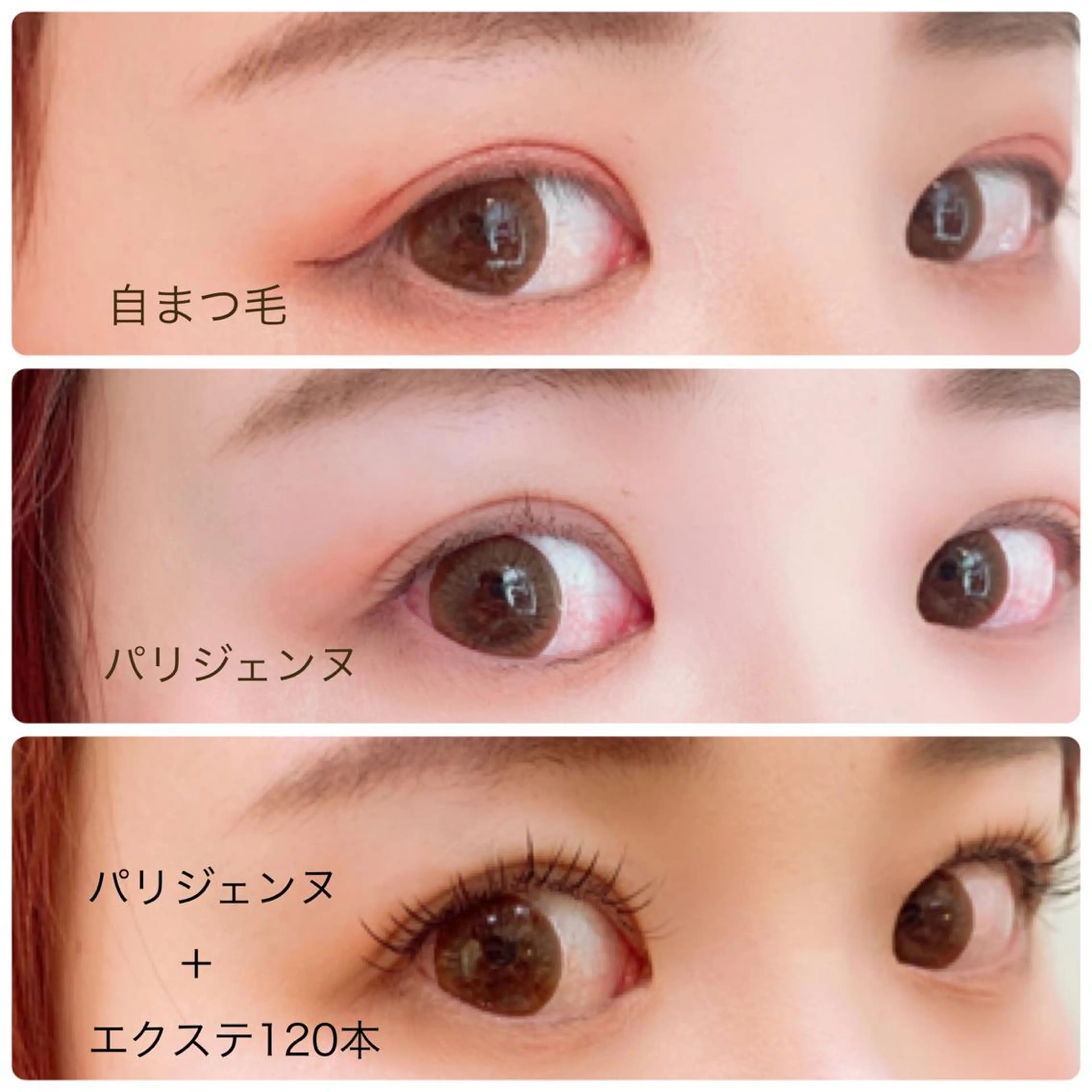 今話題‼︎【パリジェンヌ＋フラットラッシュ120本】他店オフ、美容液コーティング付き♪の写真