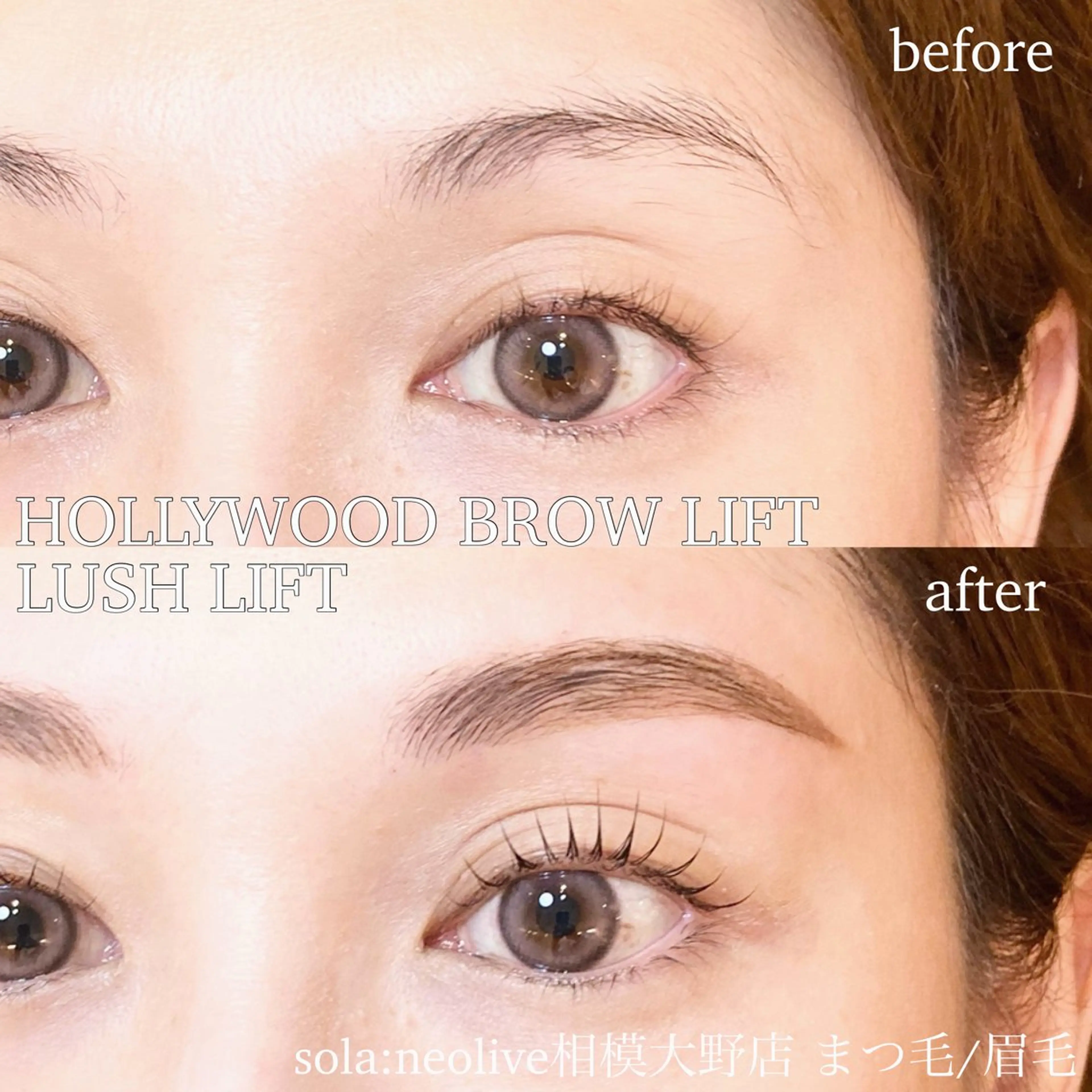 マツエク・マツパ パリジェンヌラッシュリフト 一重×まつ毛パーマ sola: neolive出沼のマツエク・マツパデザイン