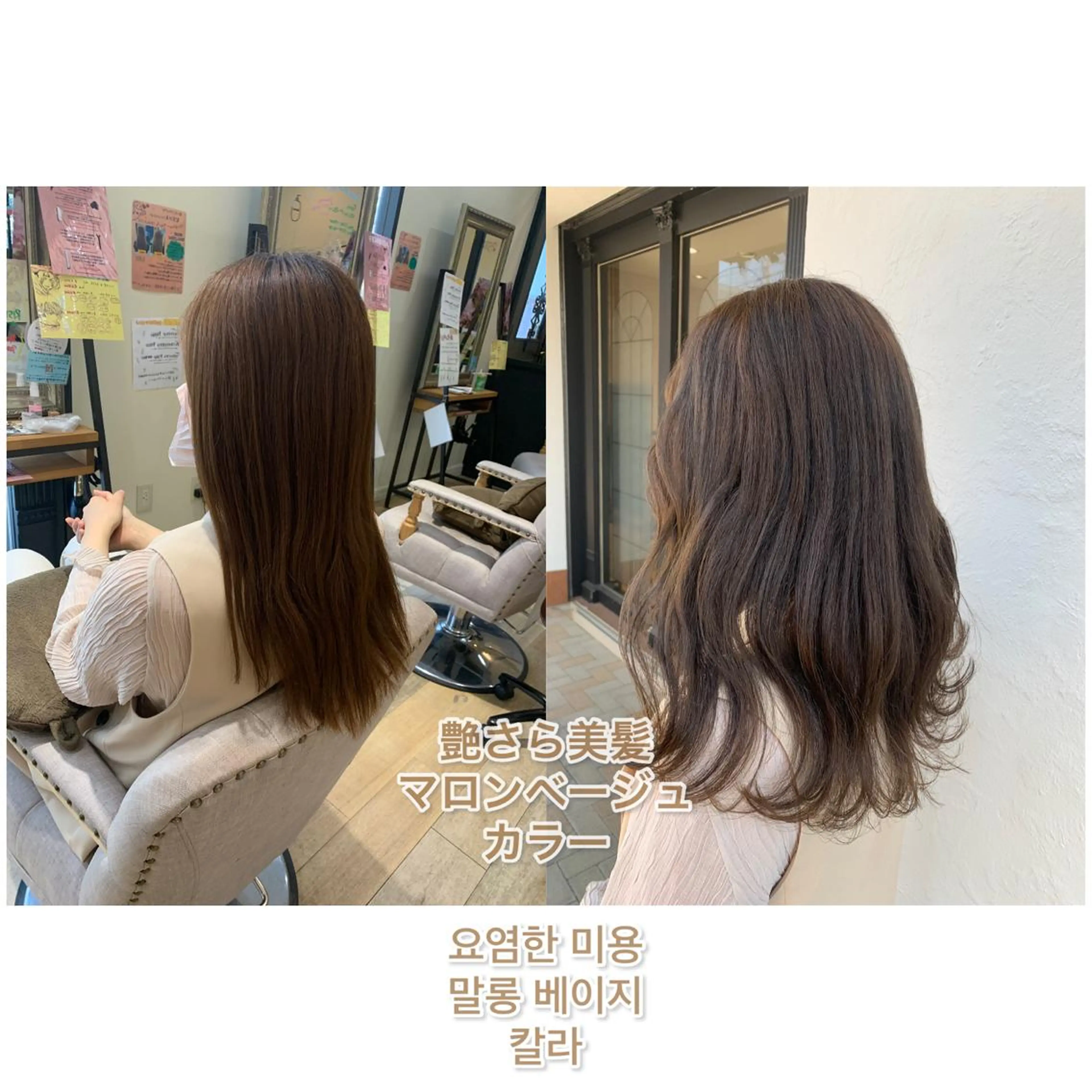 セミロング カラー ベージュカラー 艶髪レイヤー上田 紗也🇰🇷💗のヘアスタイル